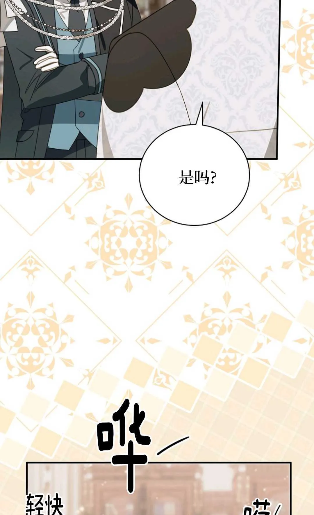 第28话 第82页