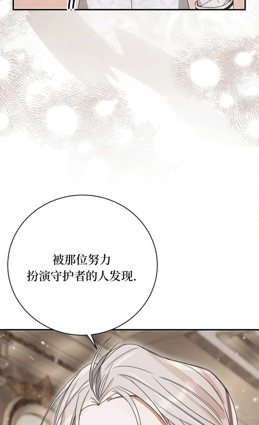 第28话 第86页