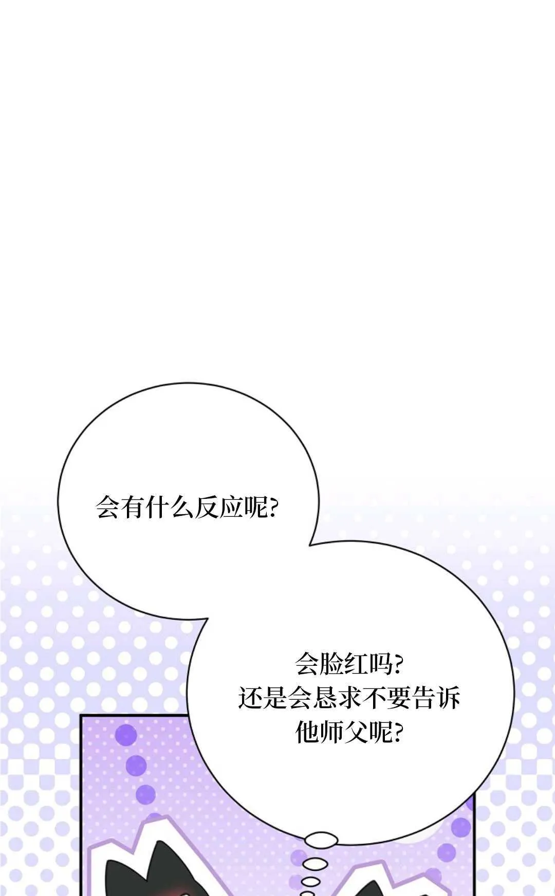第28话 第88页