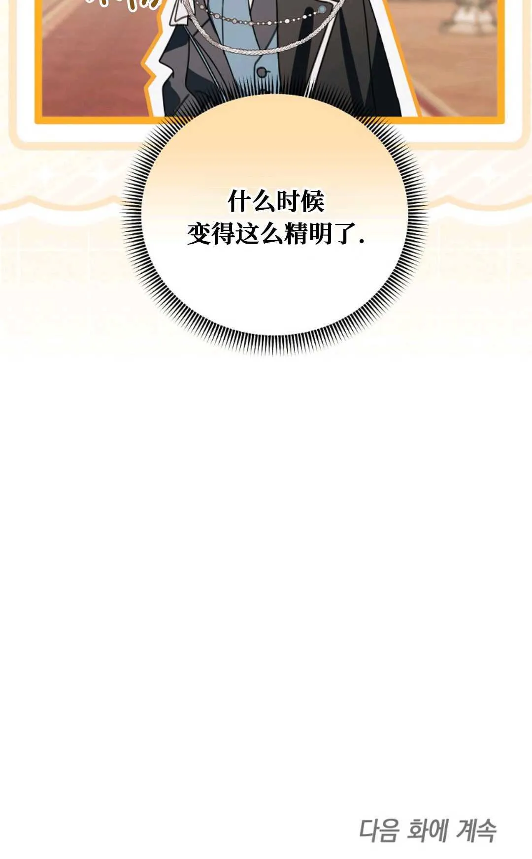 第28话 第97页