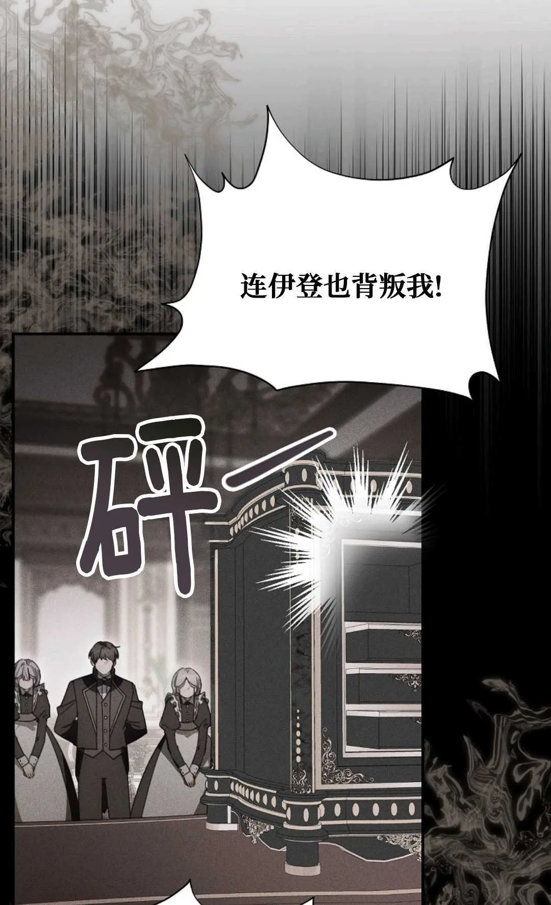第27话 第2页