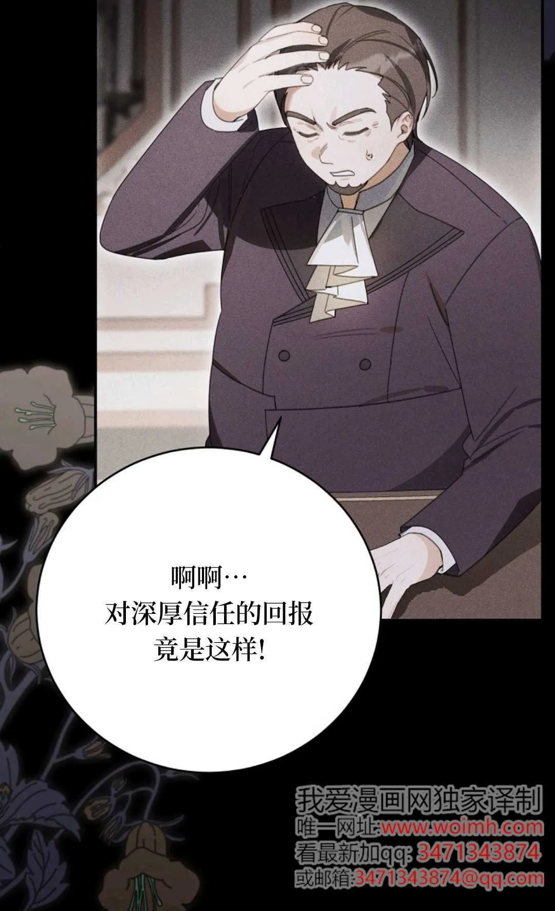 第27话 第4页