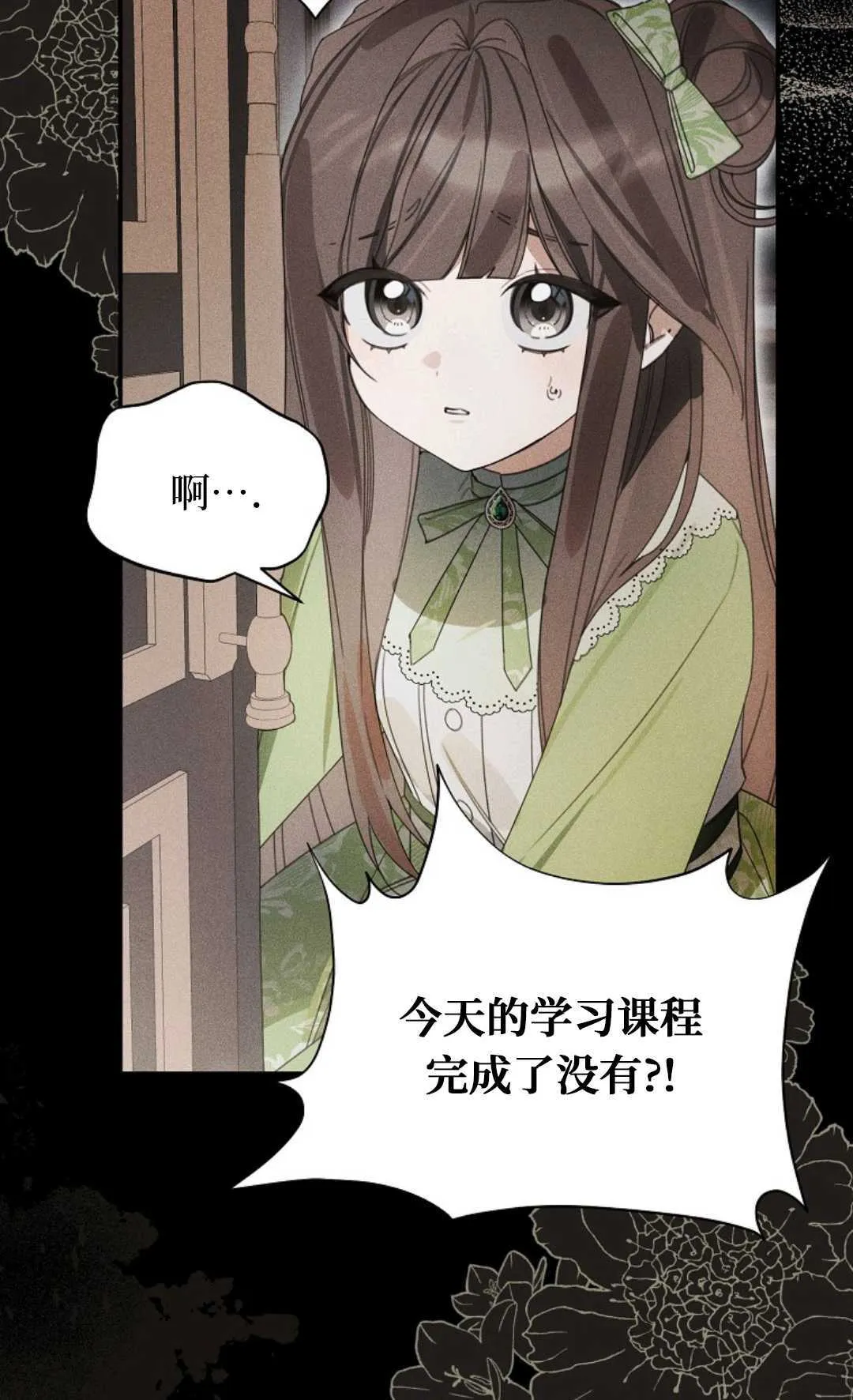第27话 第7页