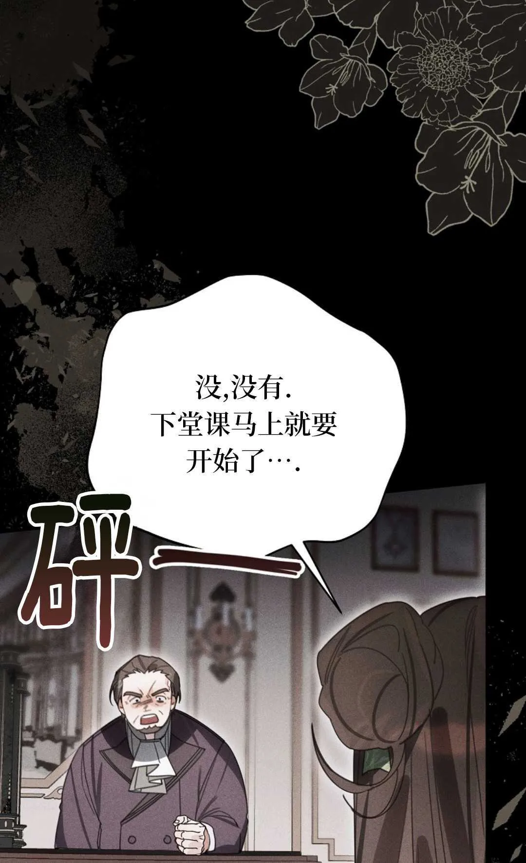 第27话 第8页