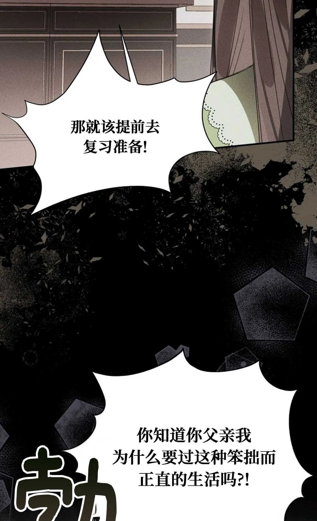 第27话 第9页