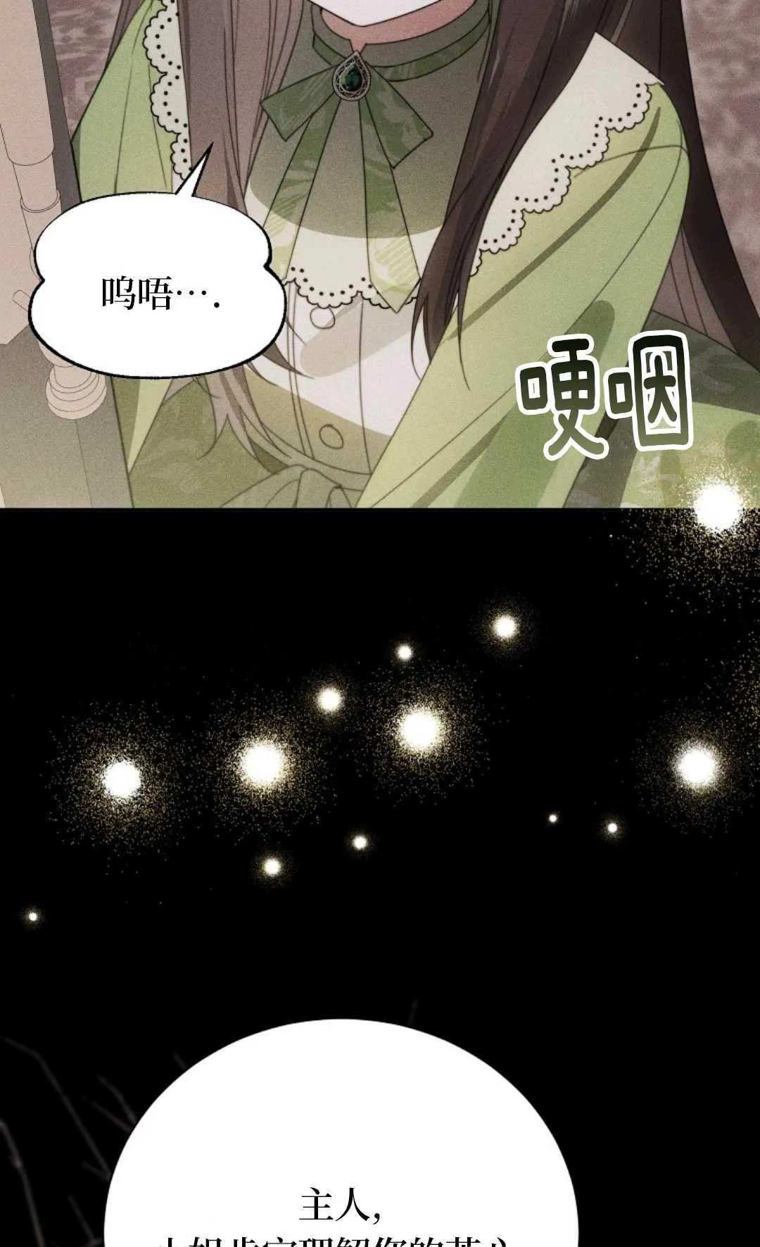 第27话 第13页