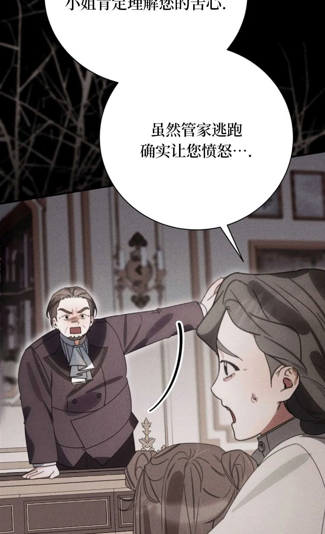 第27话 第14页