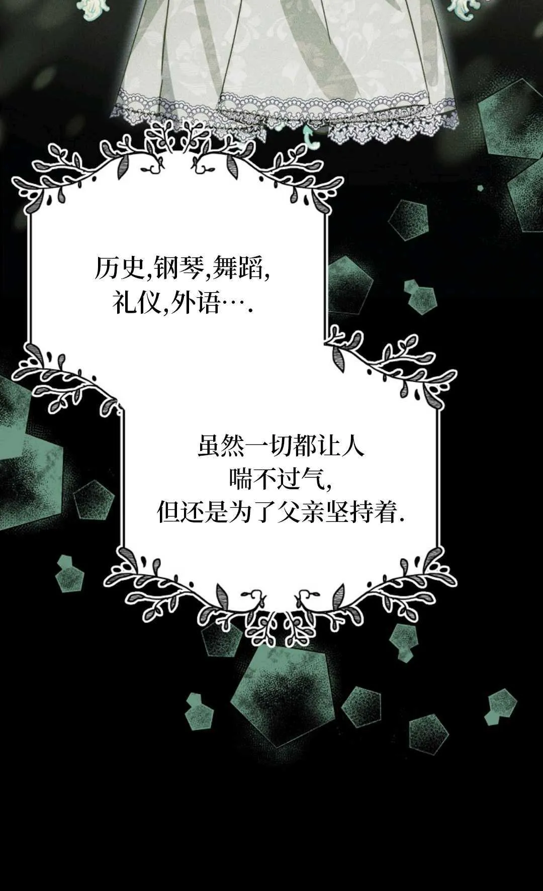 第27话 第17页