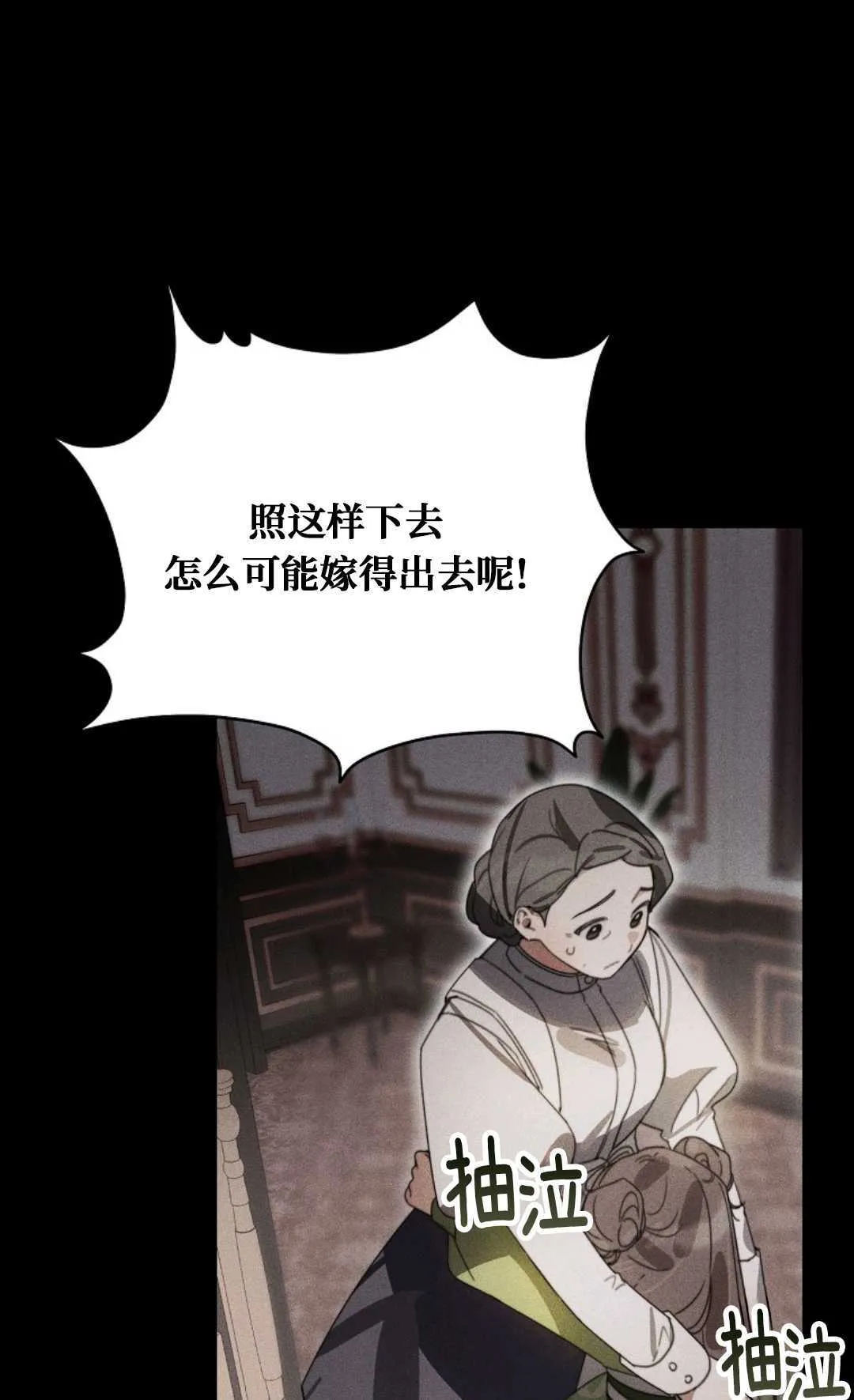 第27话 第18页