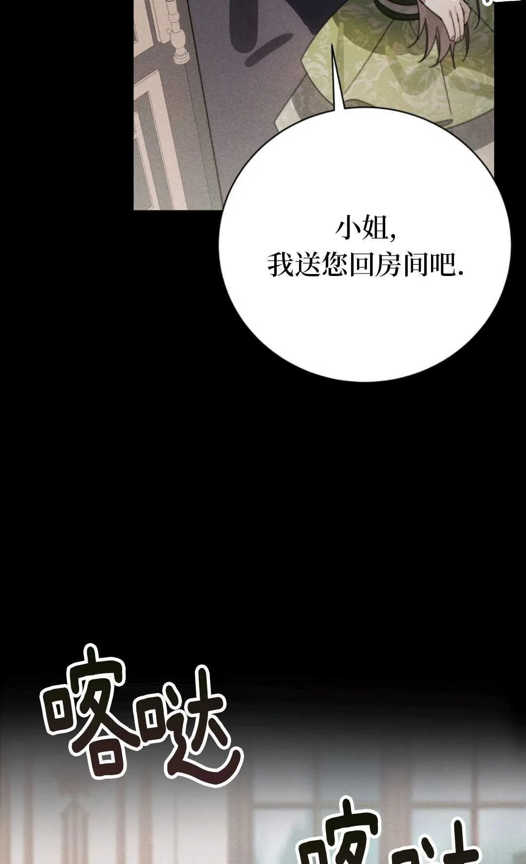 第27话 第19页