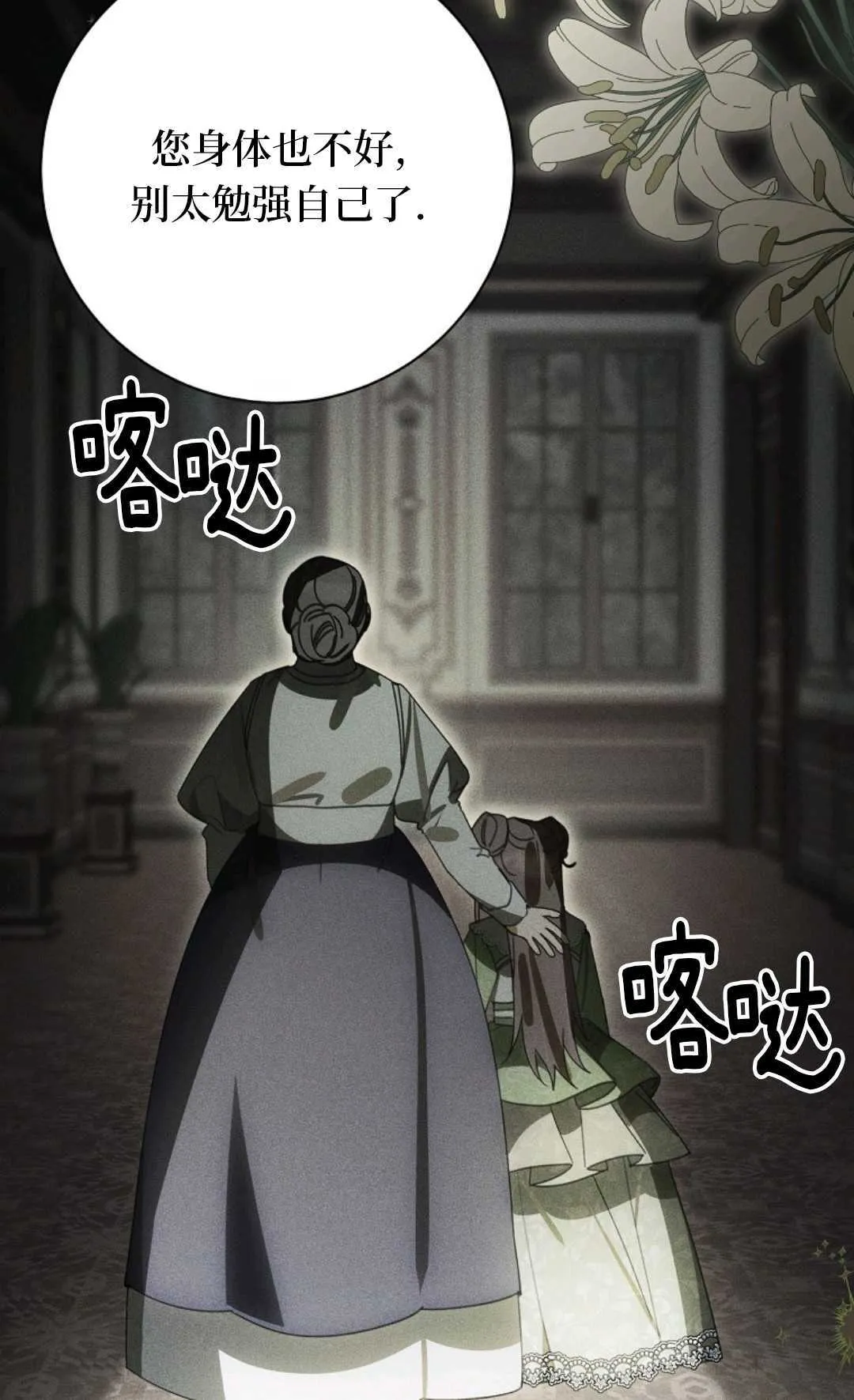 第27话 第23页