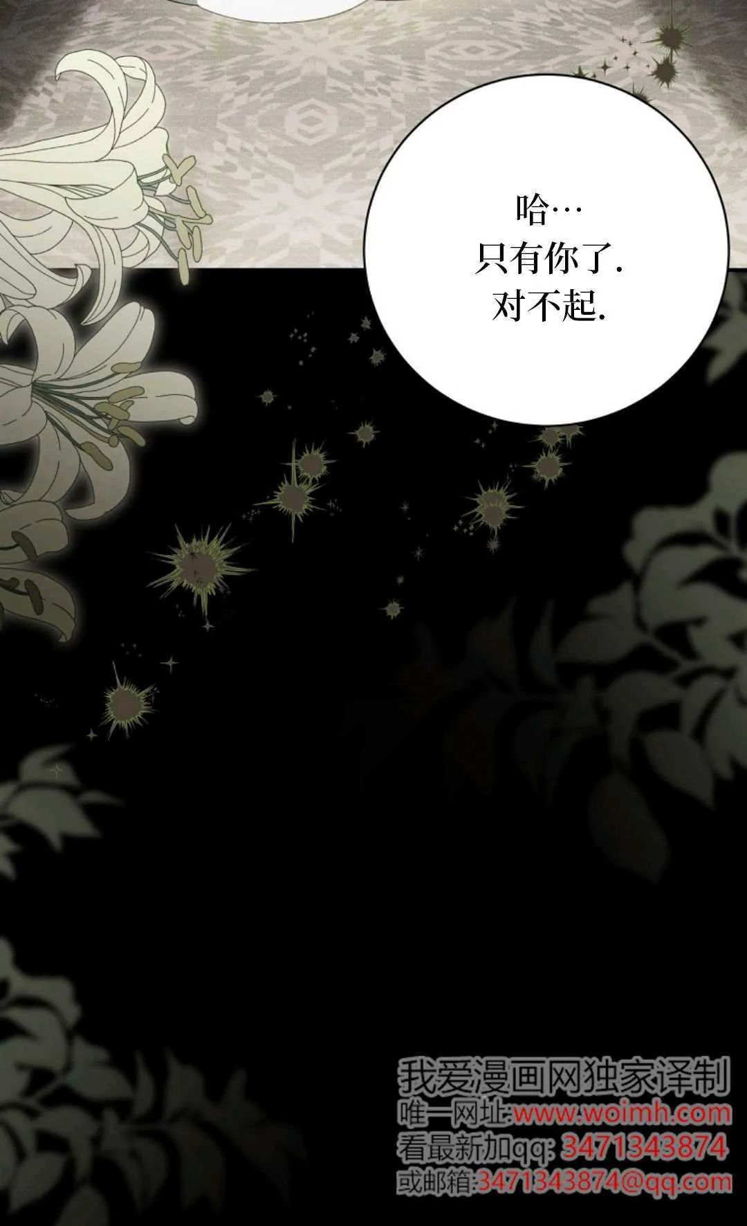 第27话 第24页