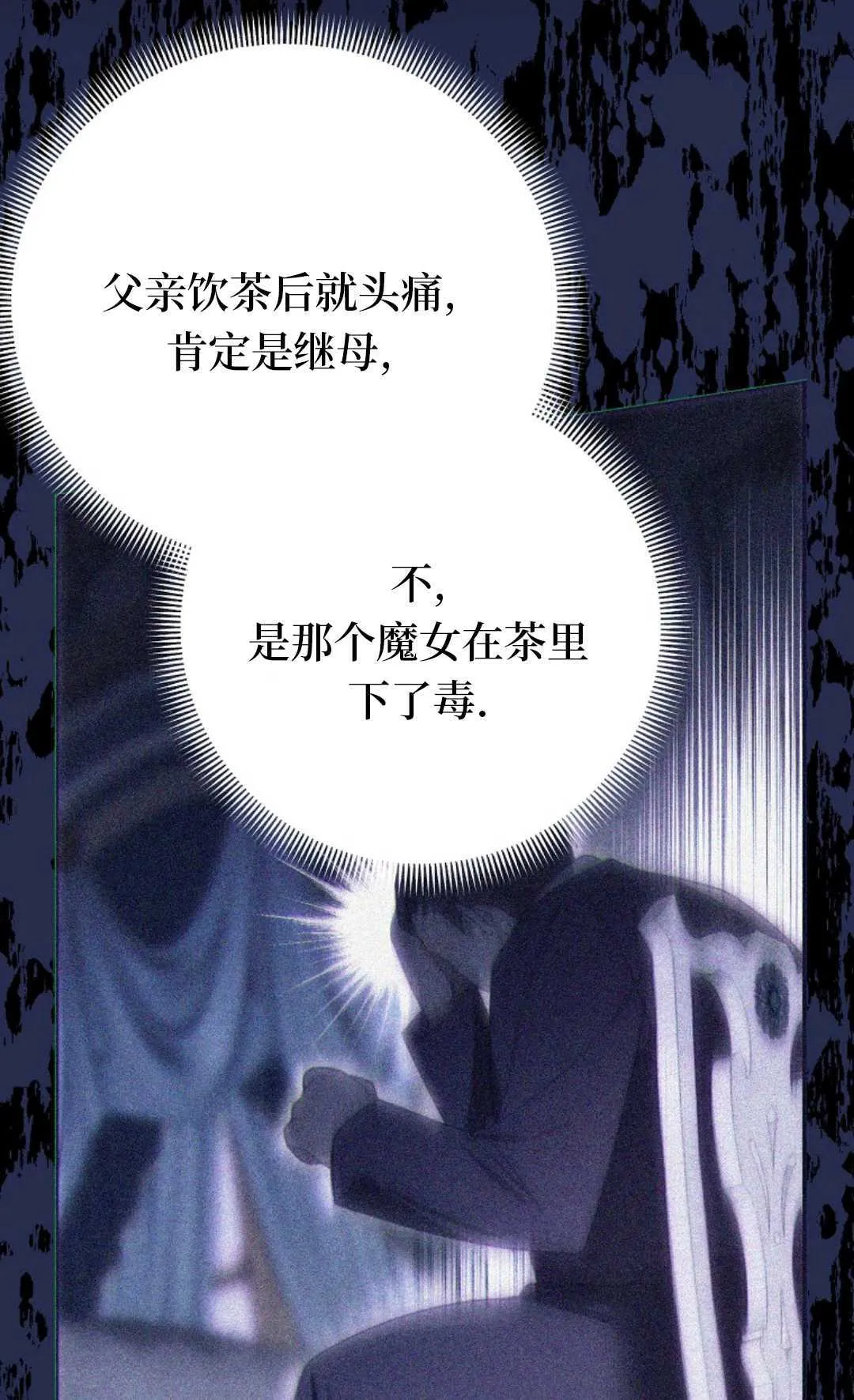 第27话 第28页