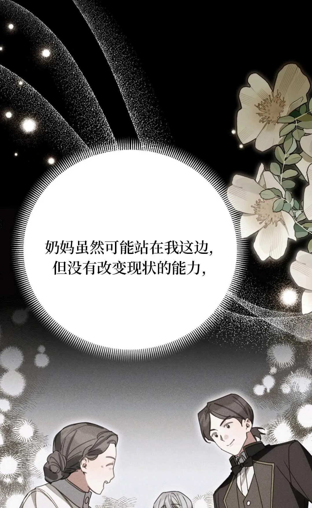 第27话 第32页