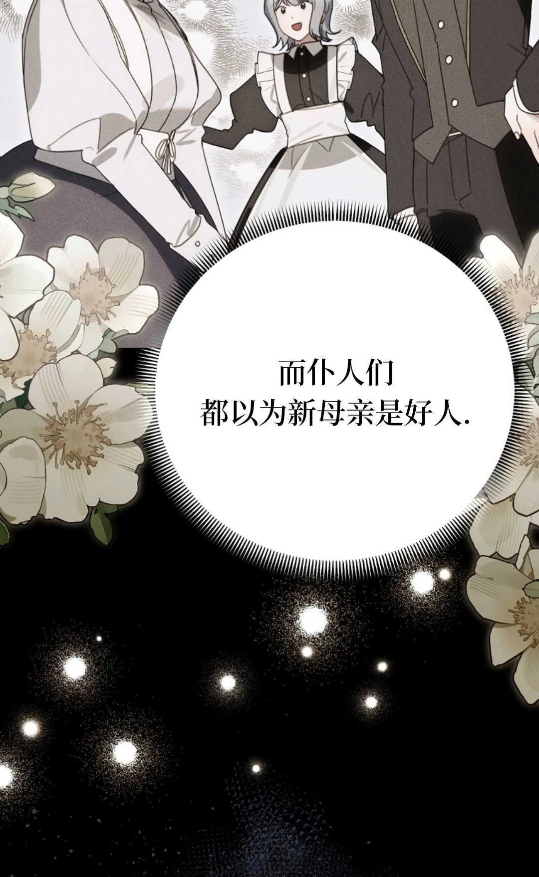 第27话 第33页