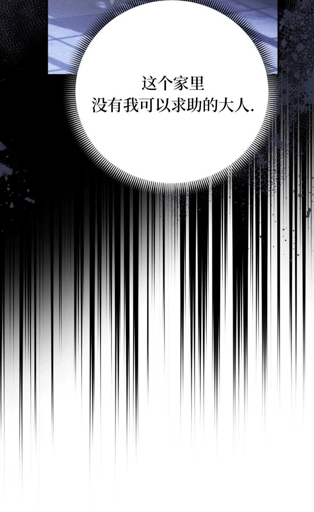 第27话 第35页