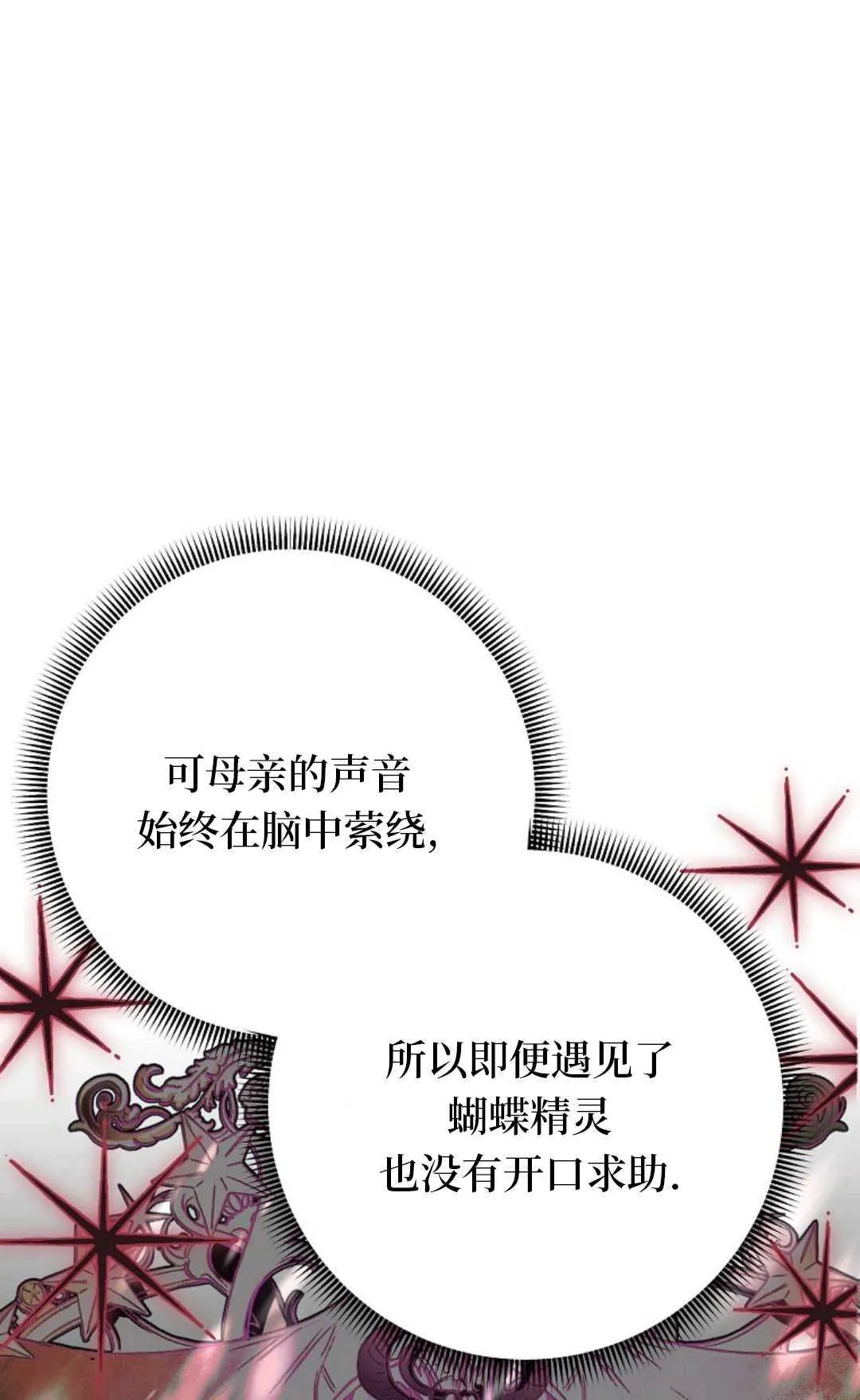 第27话 第43页