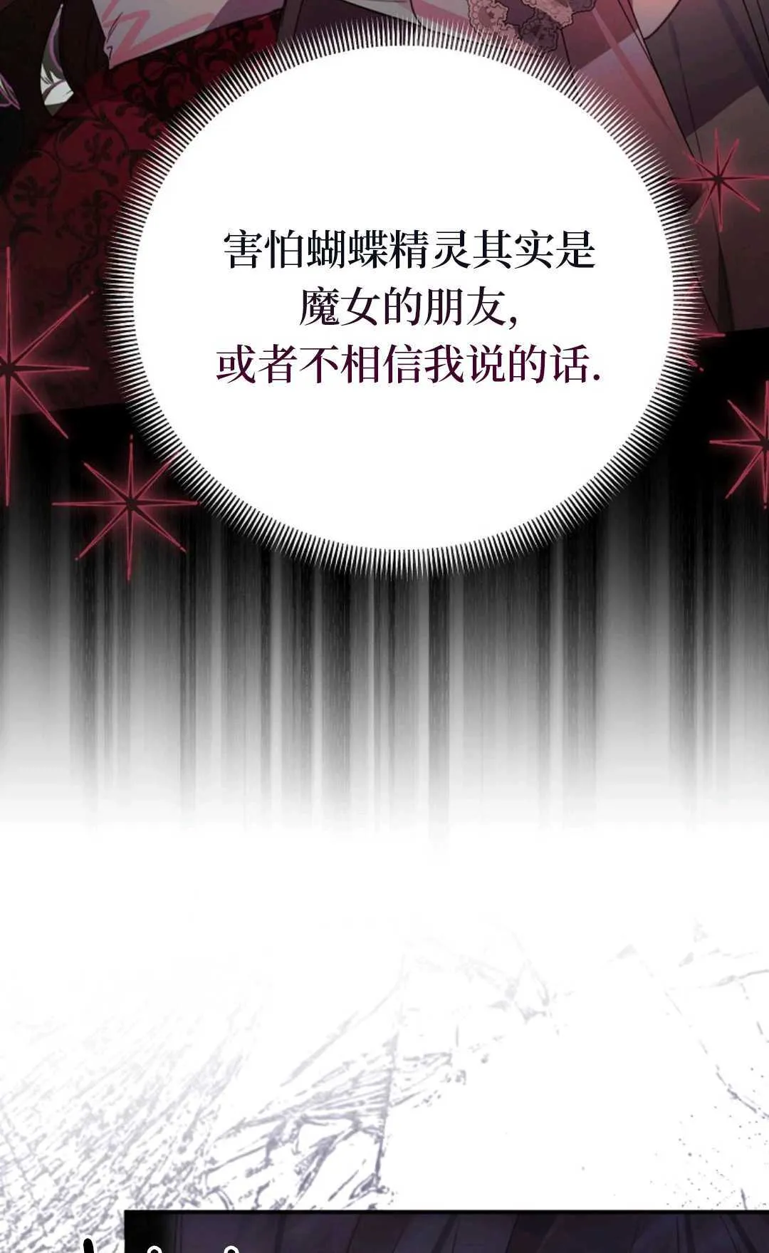 第27话 第45页