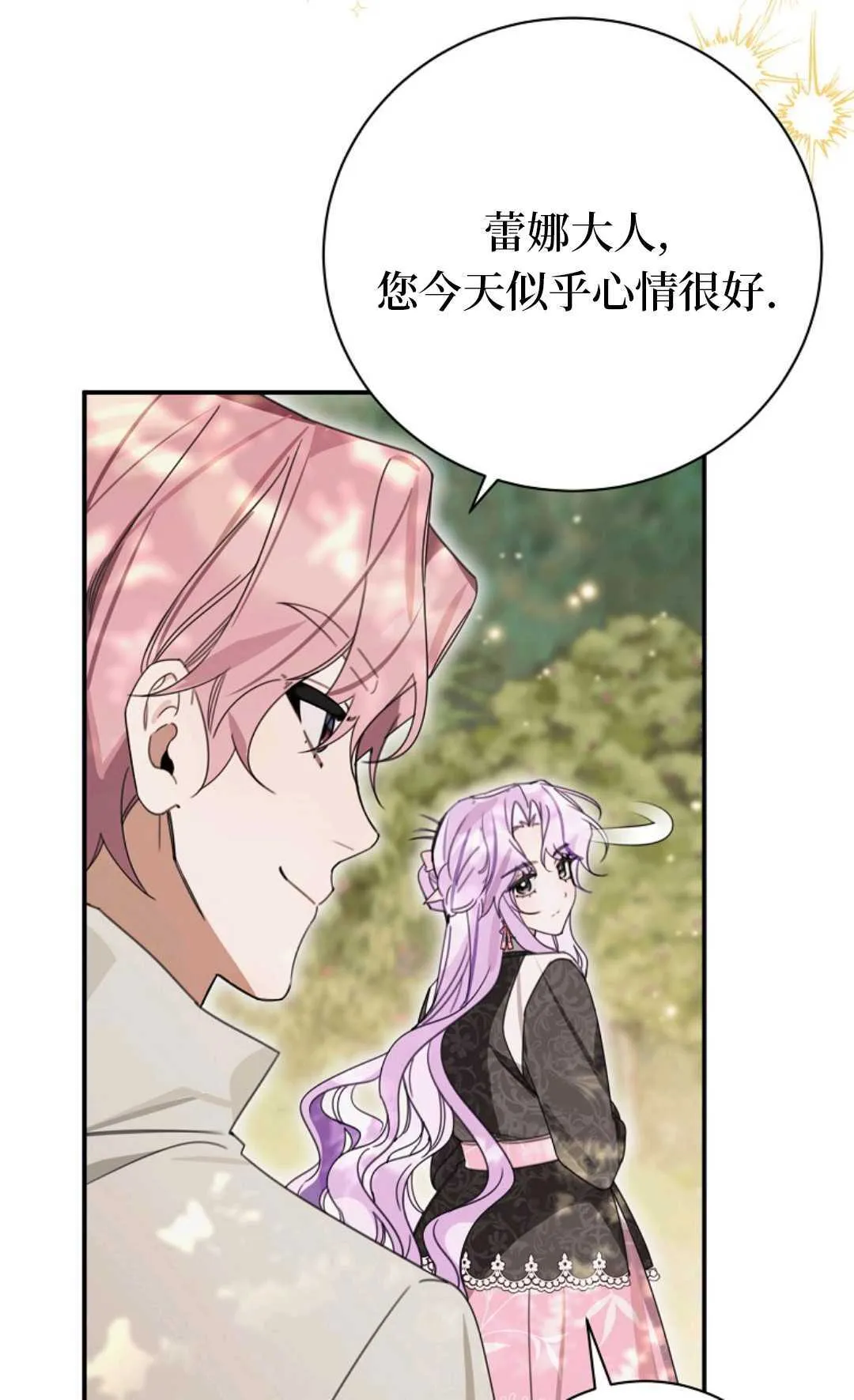 第27话 第61页