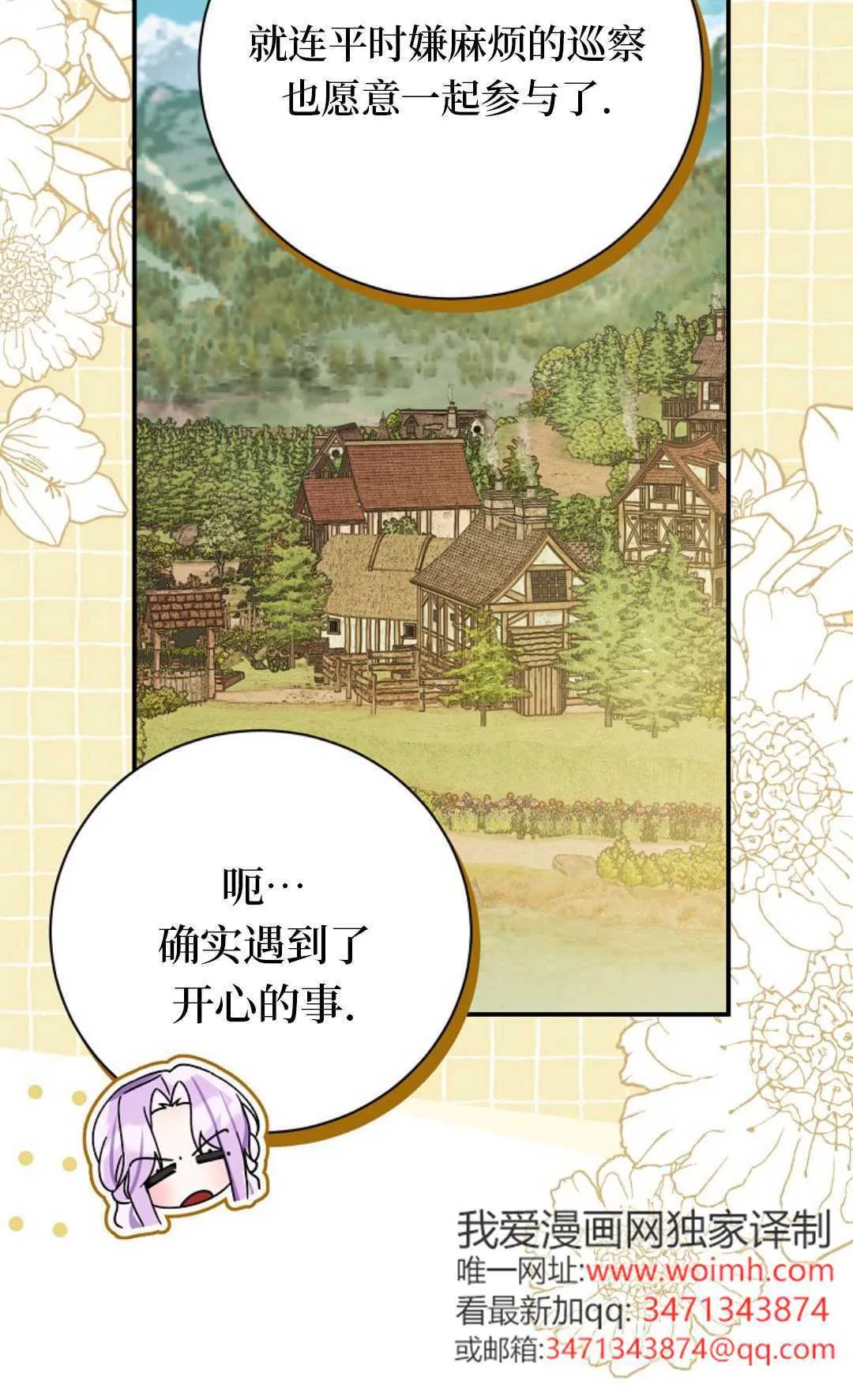 第27话 第63页