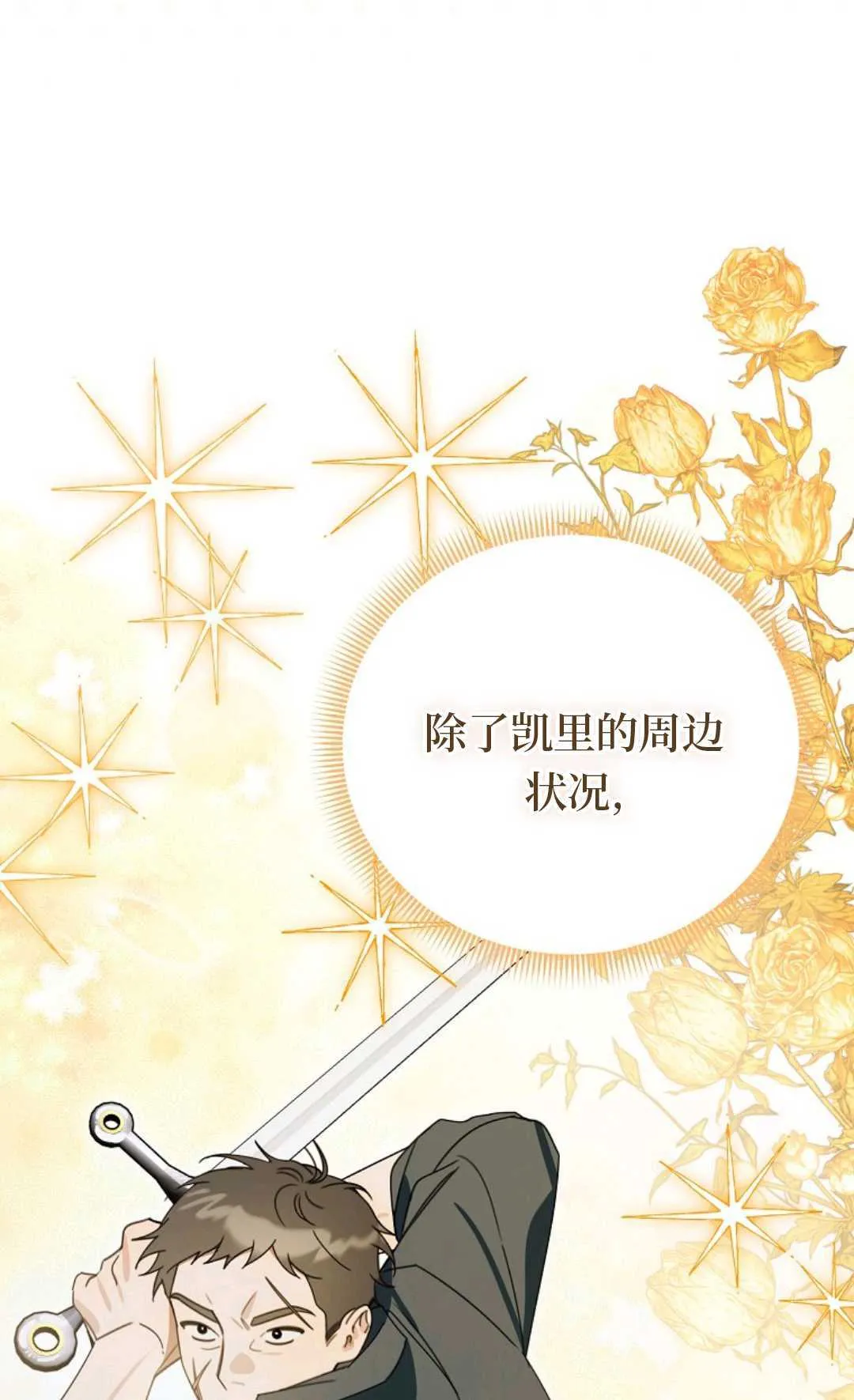 第27话 第66页