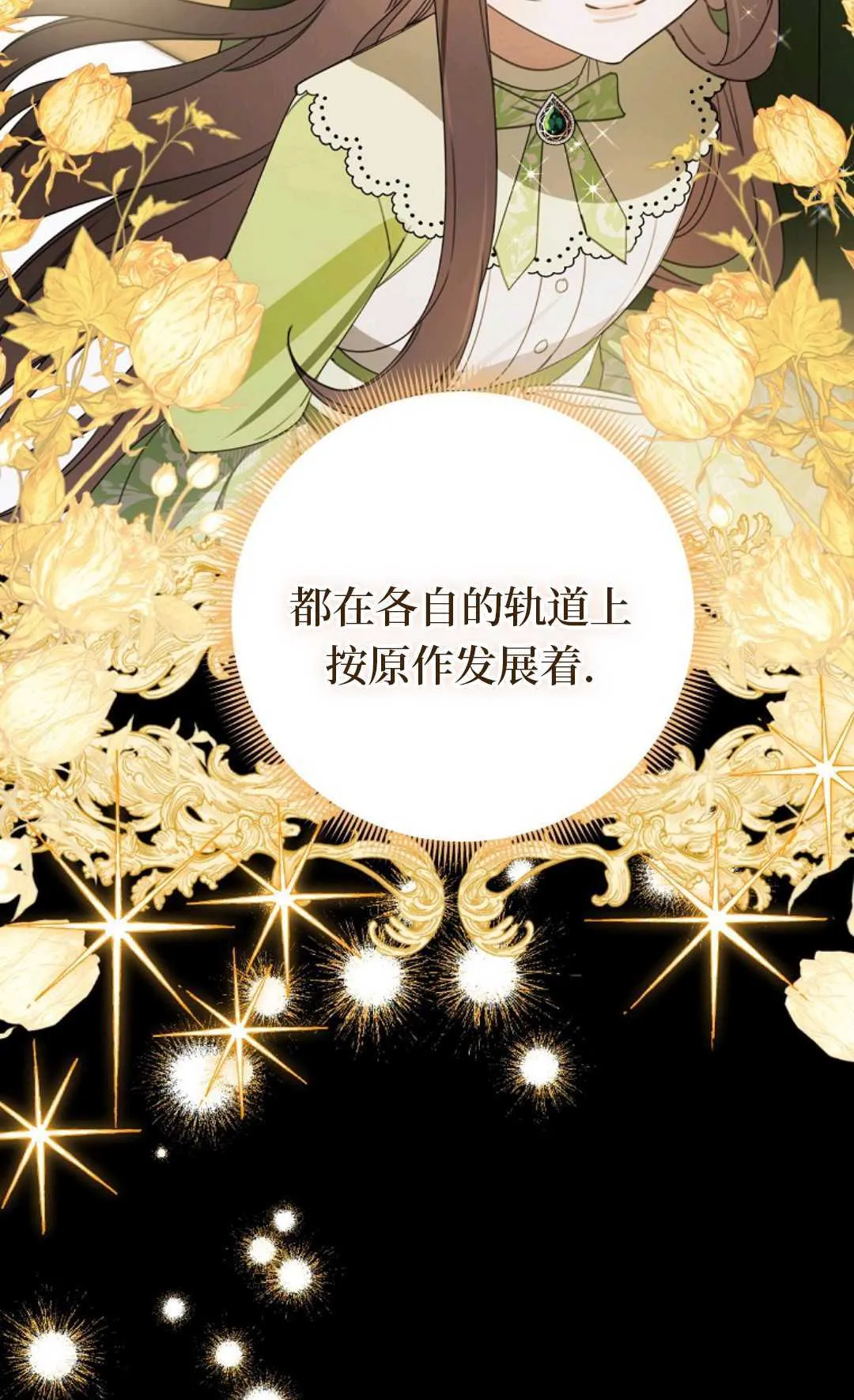 第27话 第69页