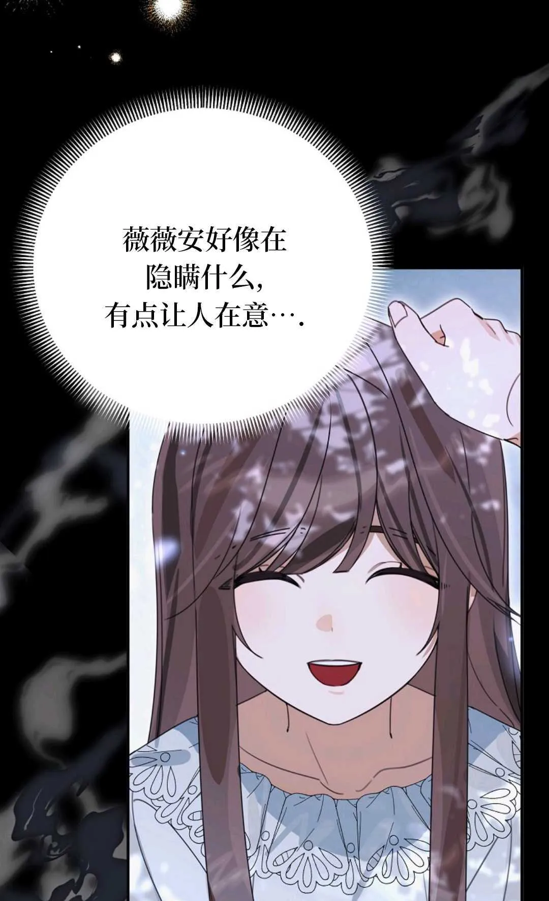 第27话 第70页
