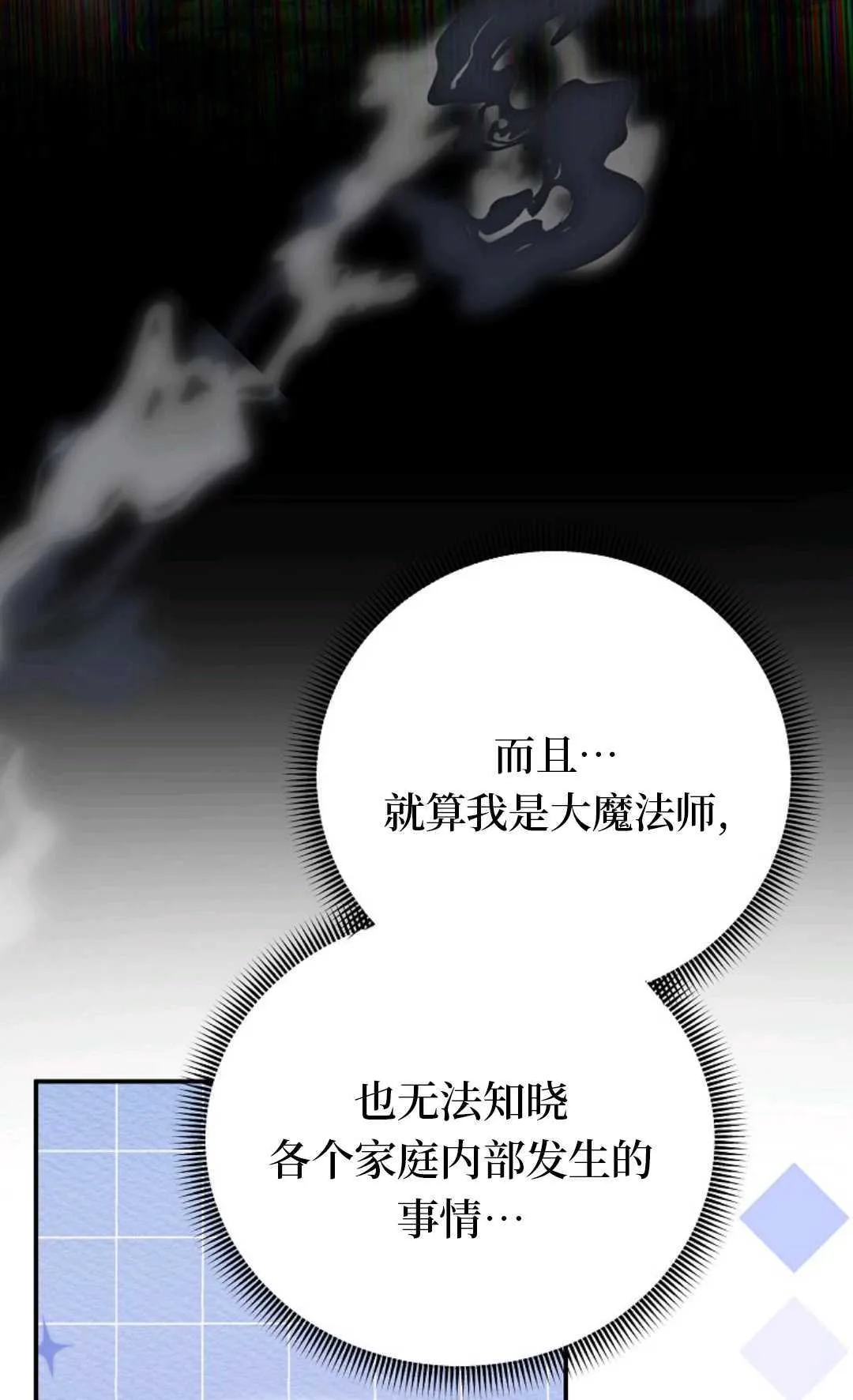 第27话 第73页