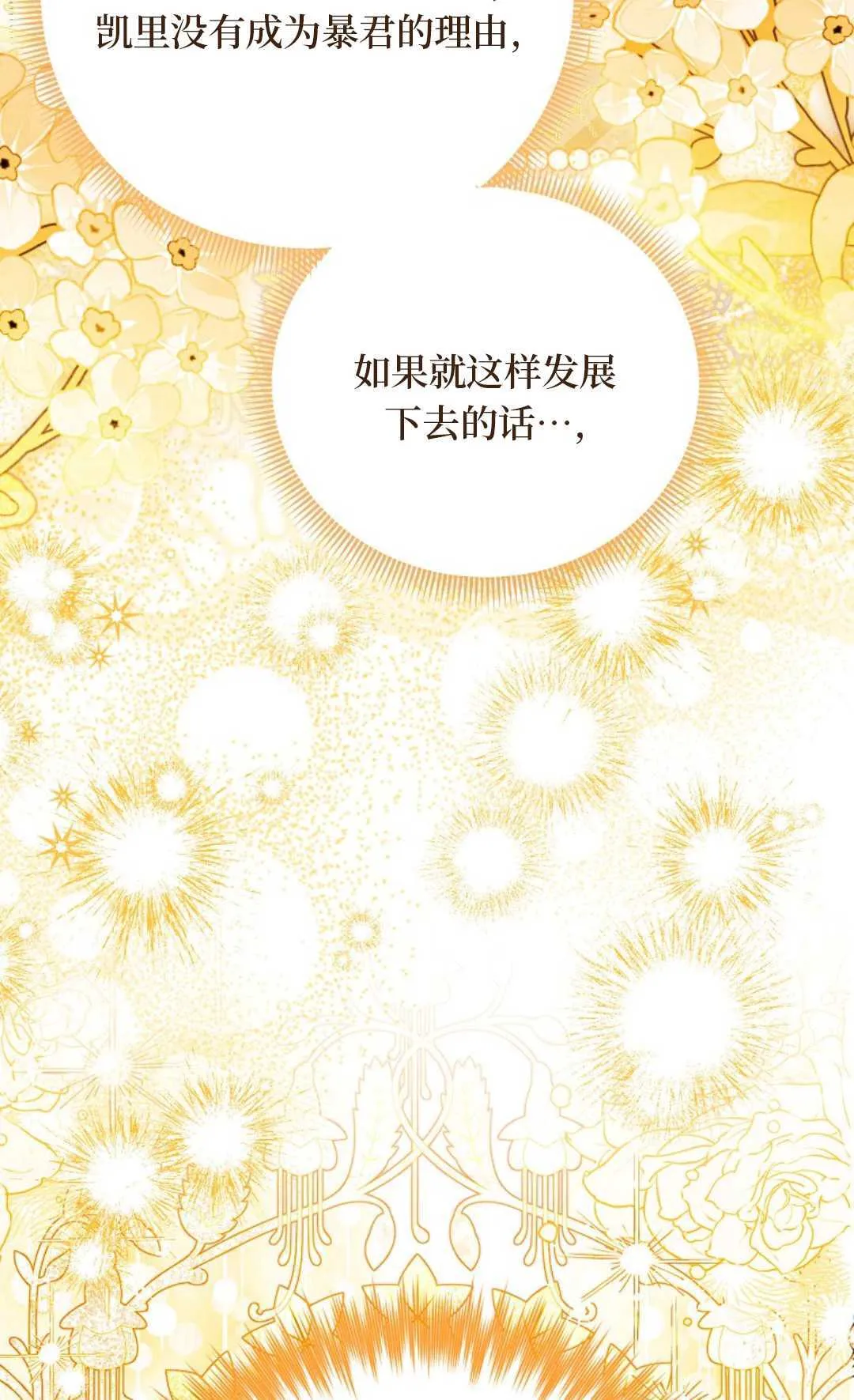 第27话 第81页