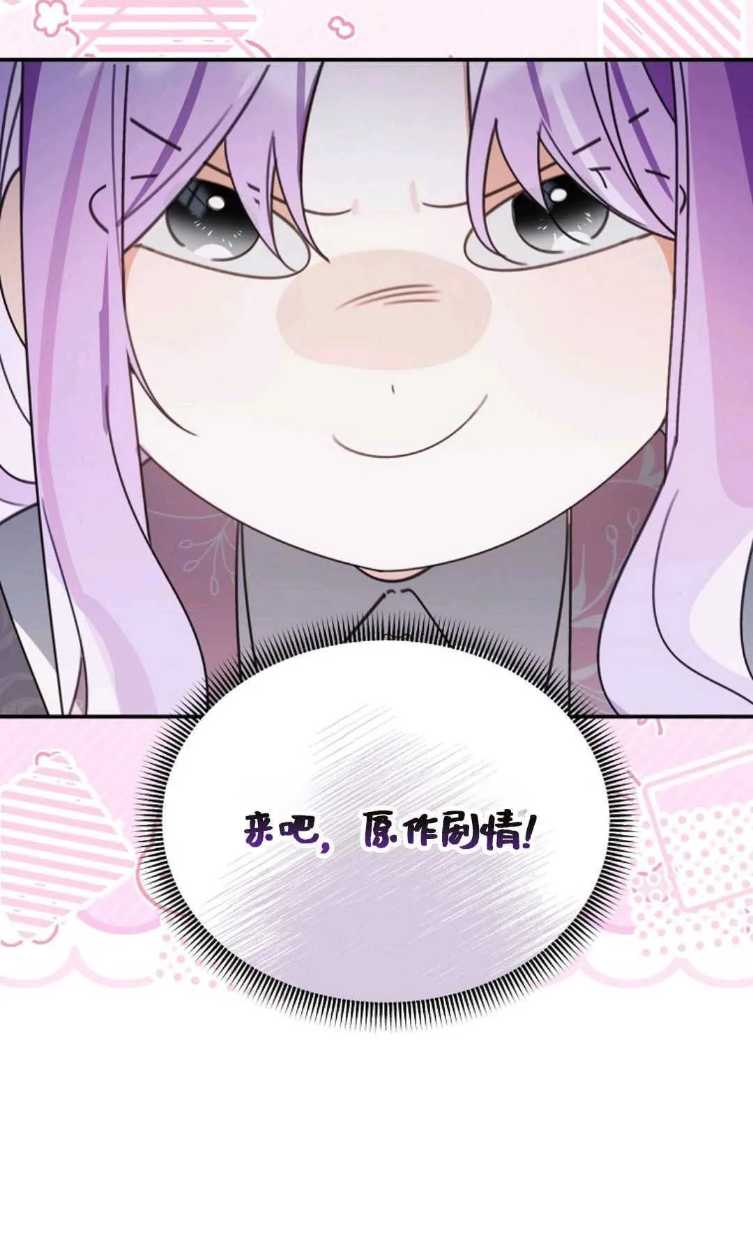 第27话 第83页