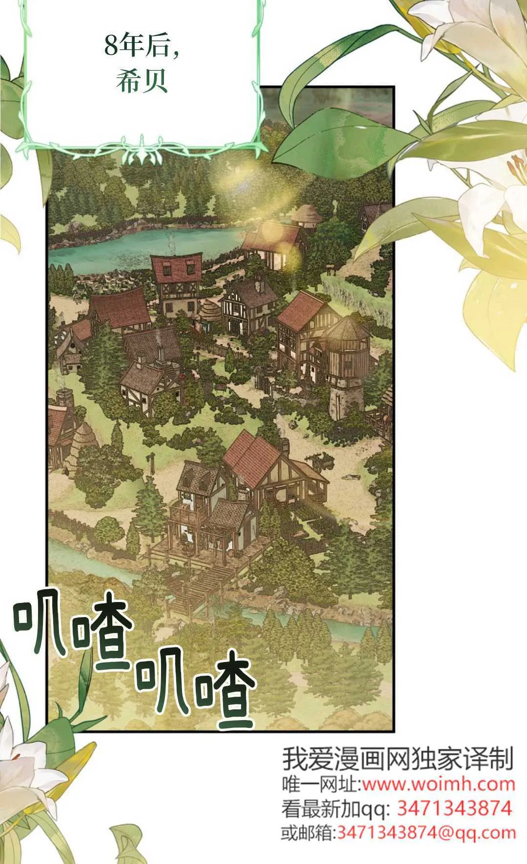 第27话 第87页