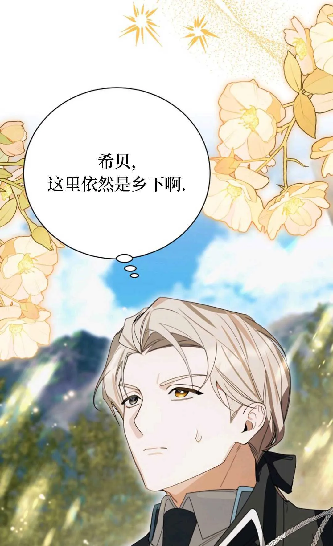 第27话 第90页