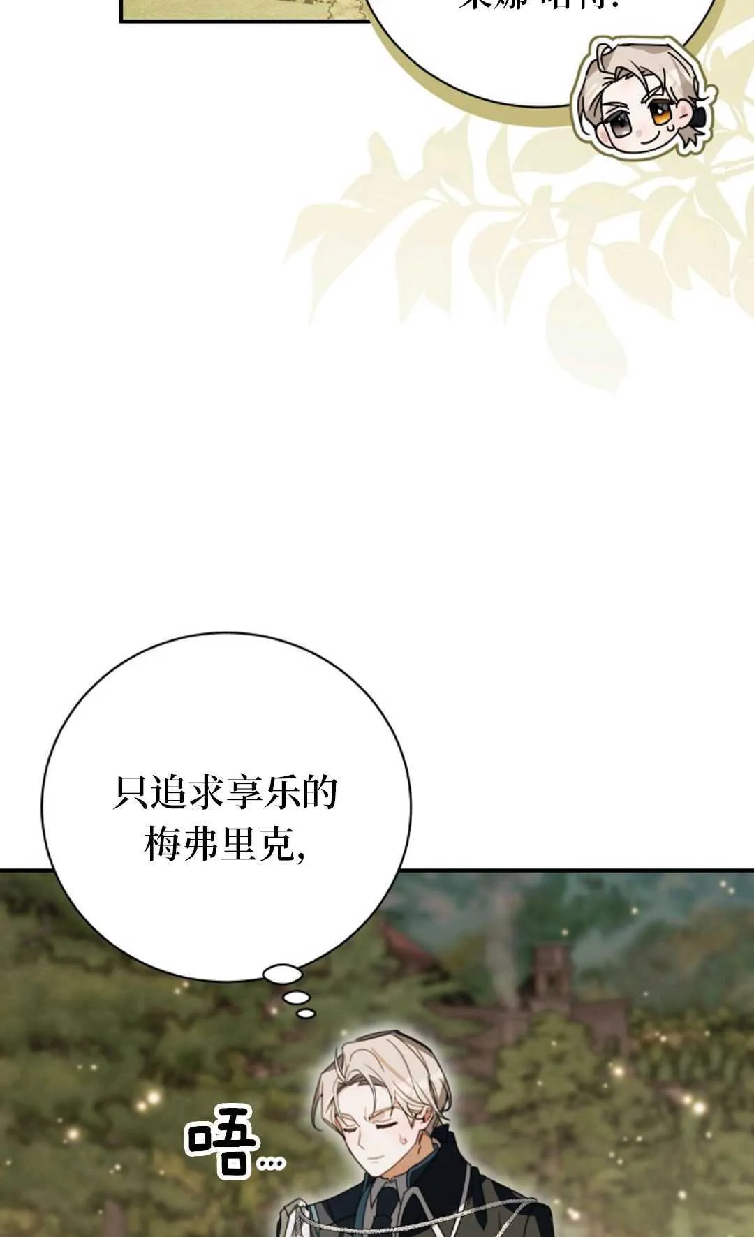 第27话 第93页
