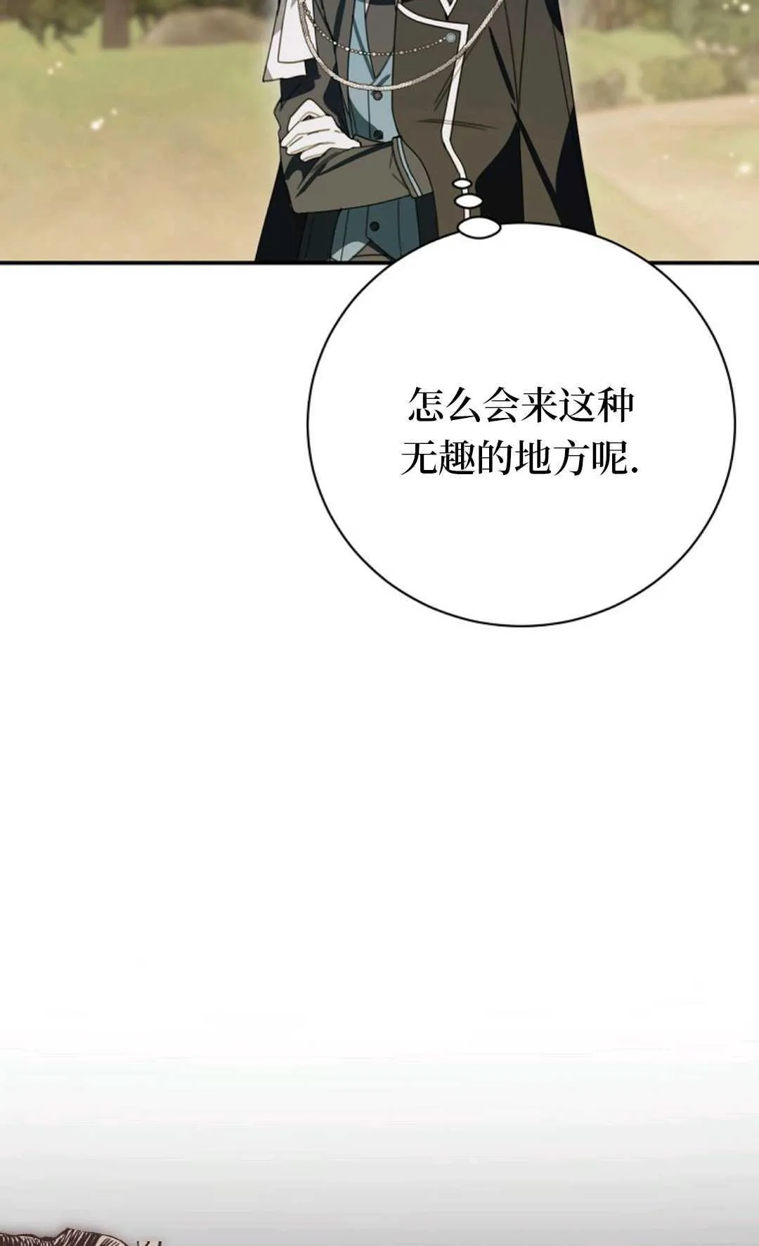 第27话 第94页