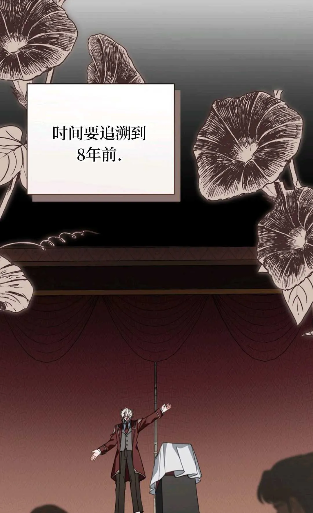 第27话 第95页