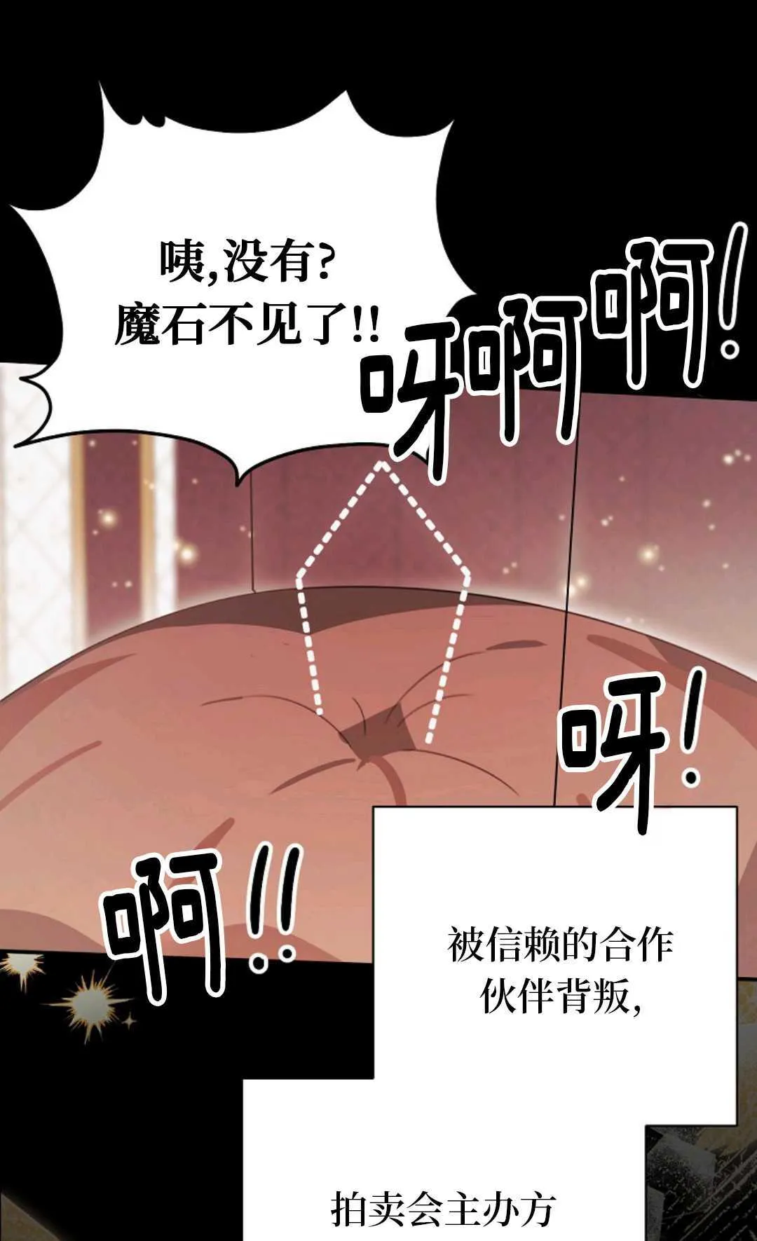 第27话 第99页