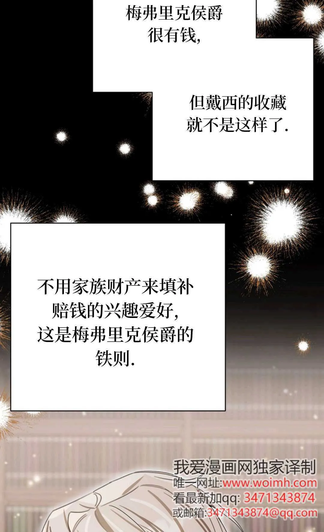 第27话 第105页