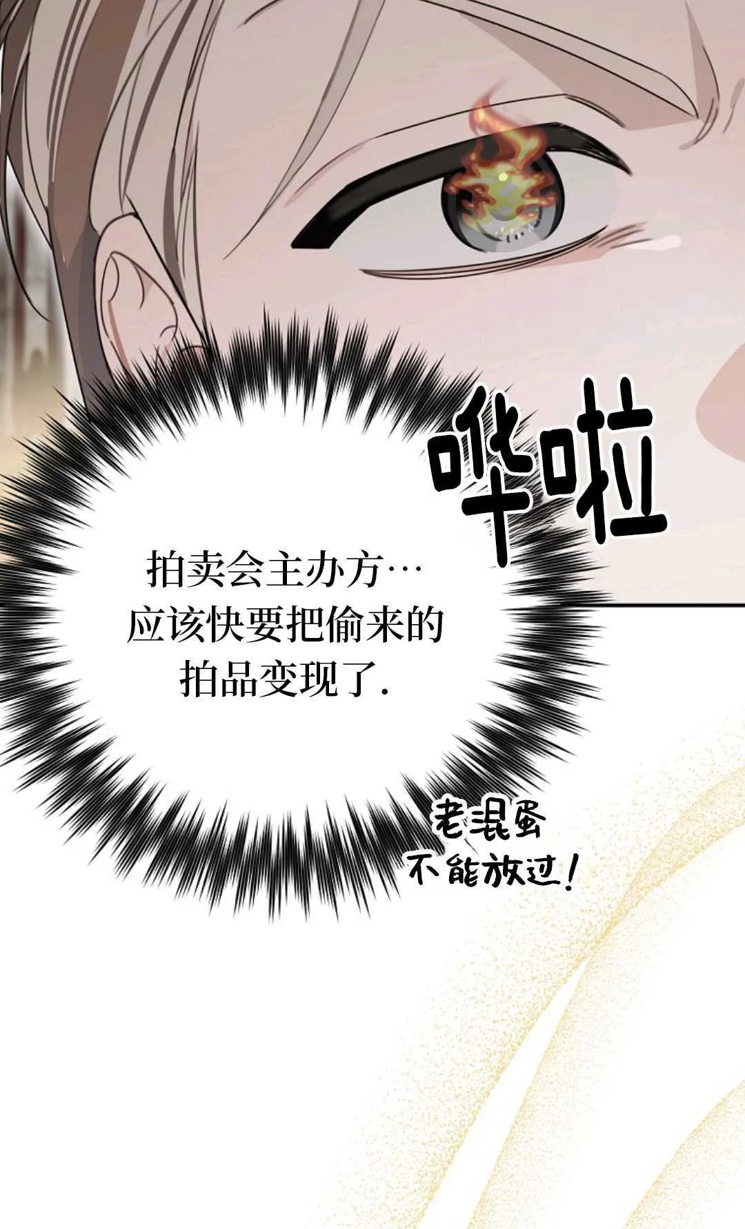 第27话 第108页