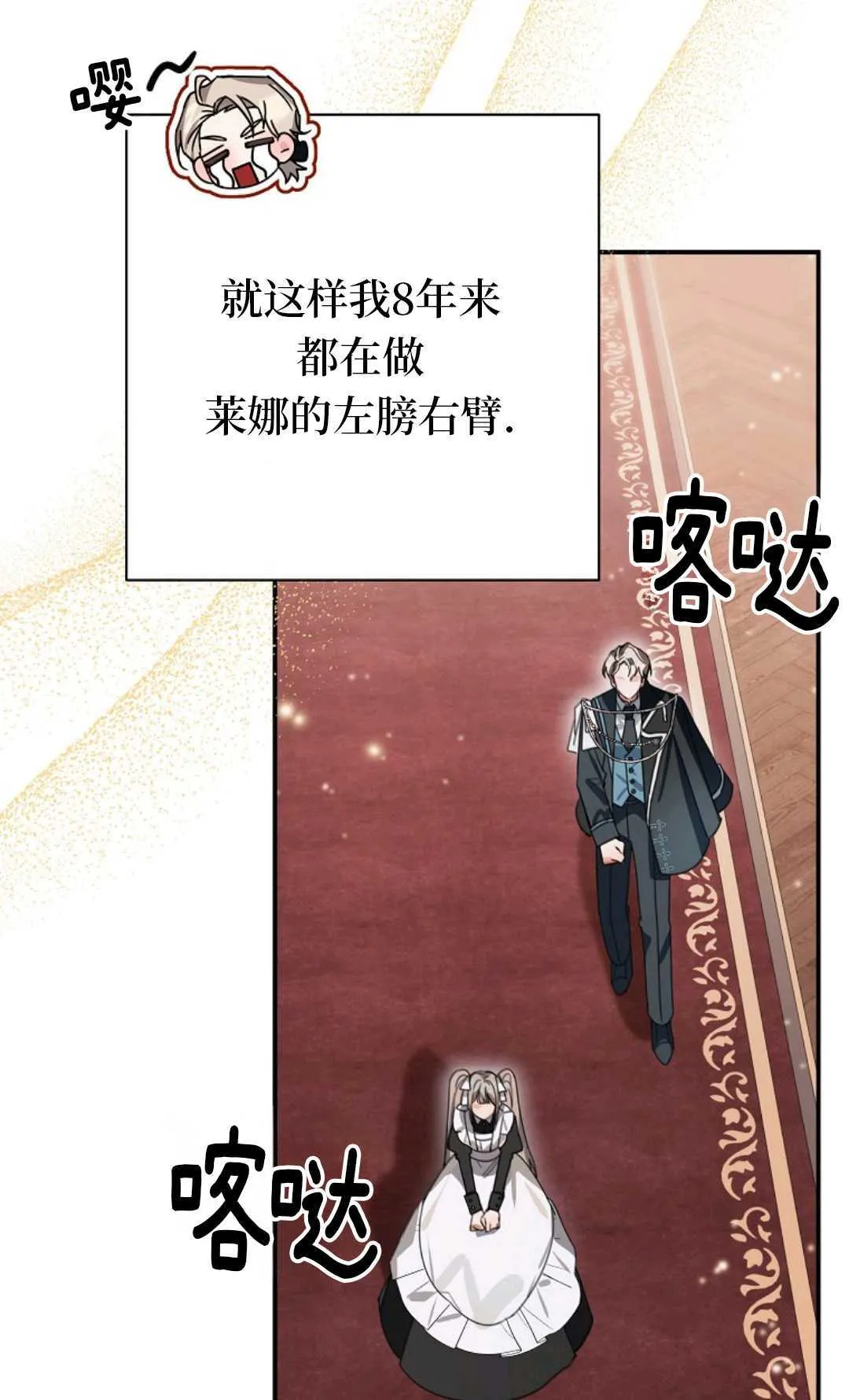 第27话 第109页
