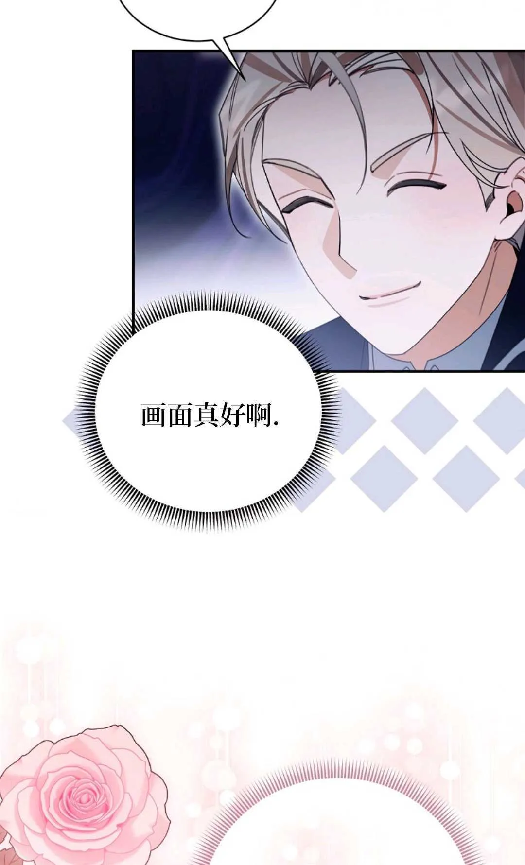 第27话 第116页