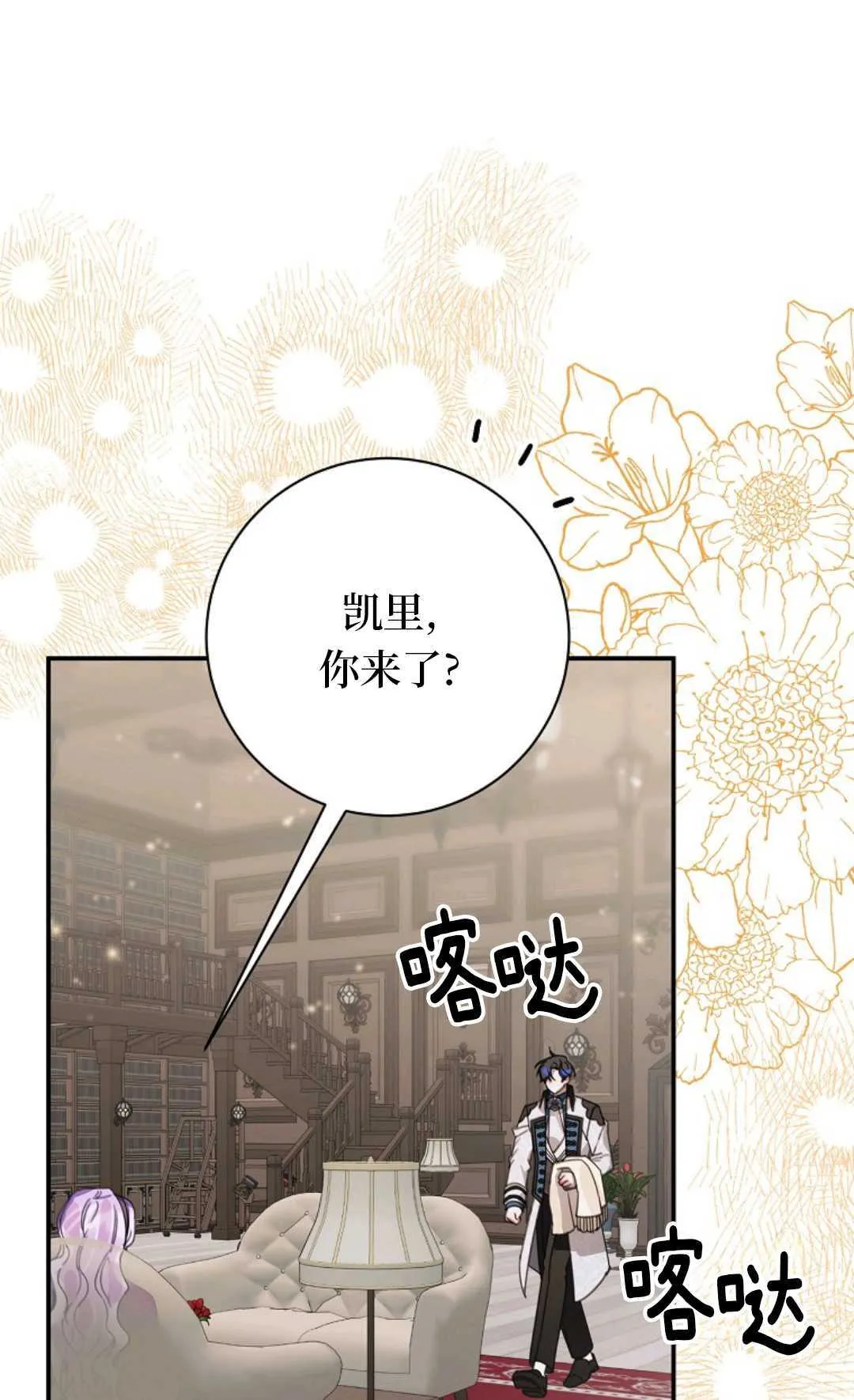 第29话 第1页