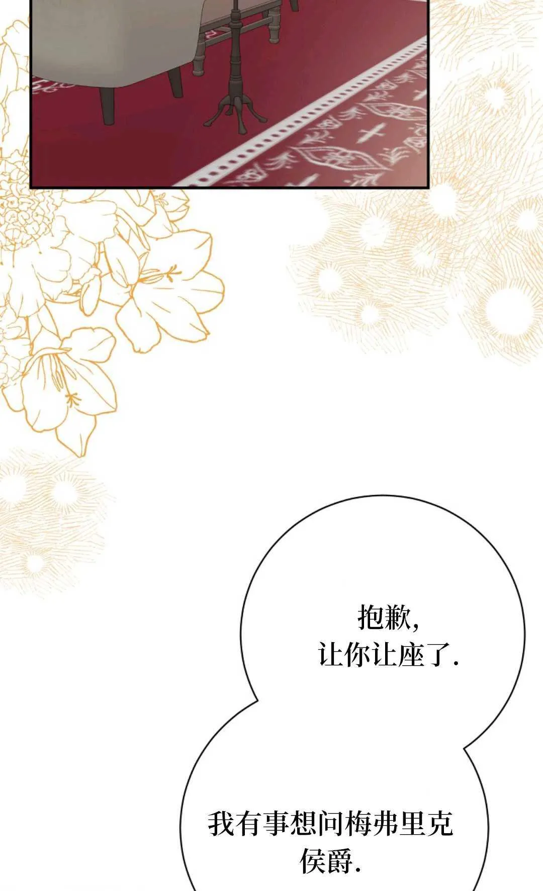 第29话 第2页