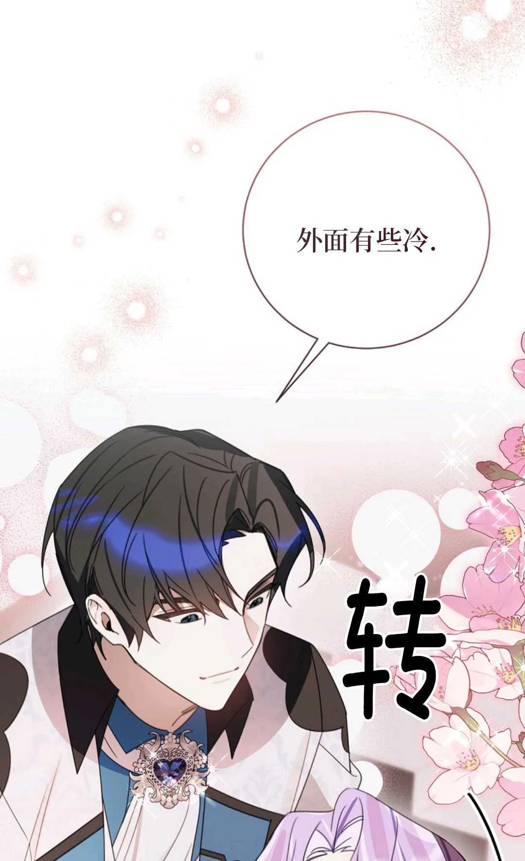 第29话 第4页
