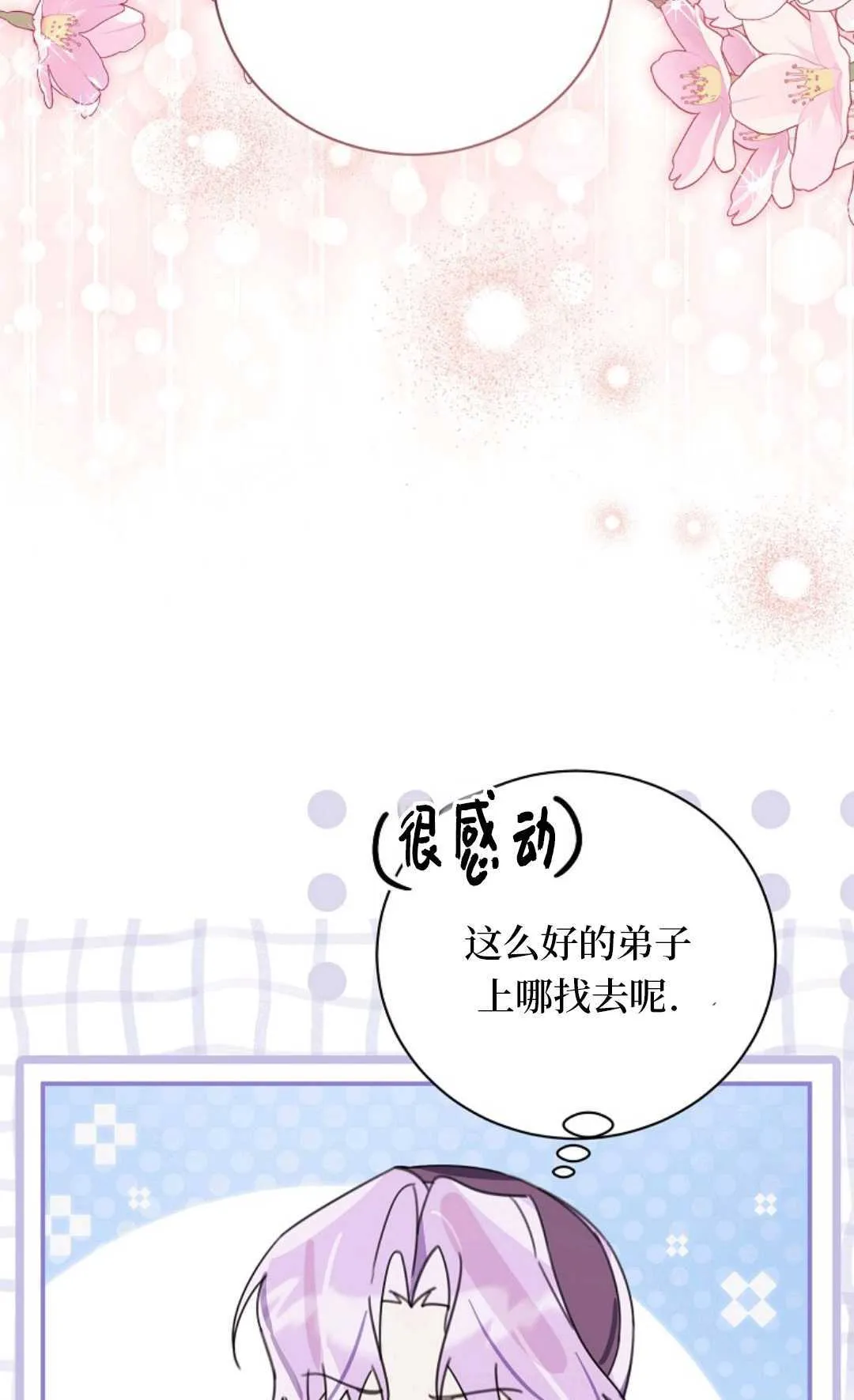第29话 第6页