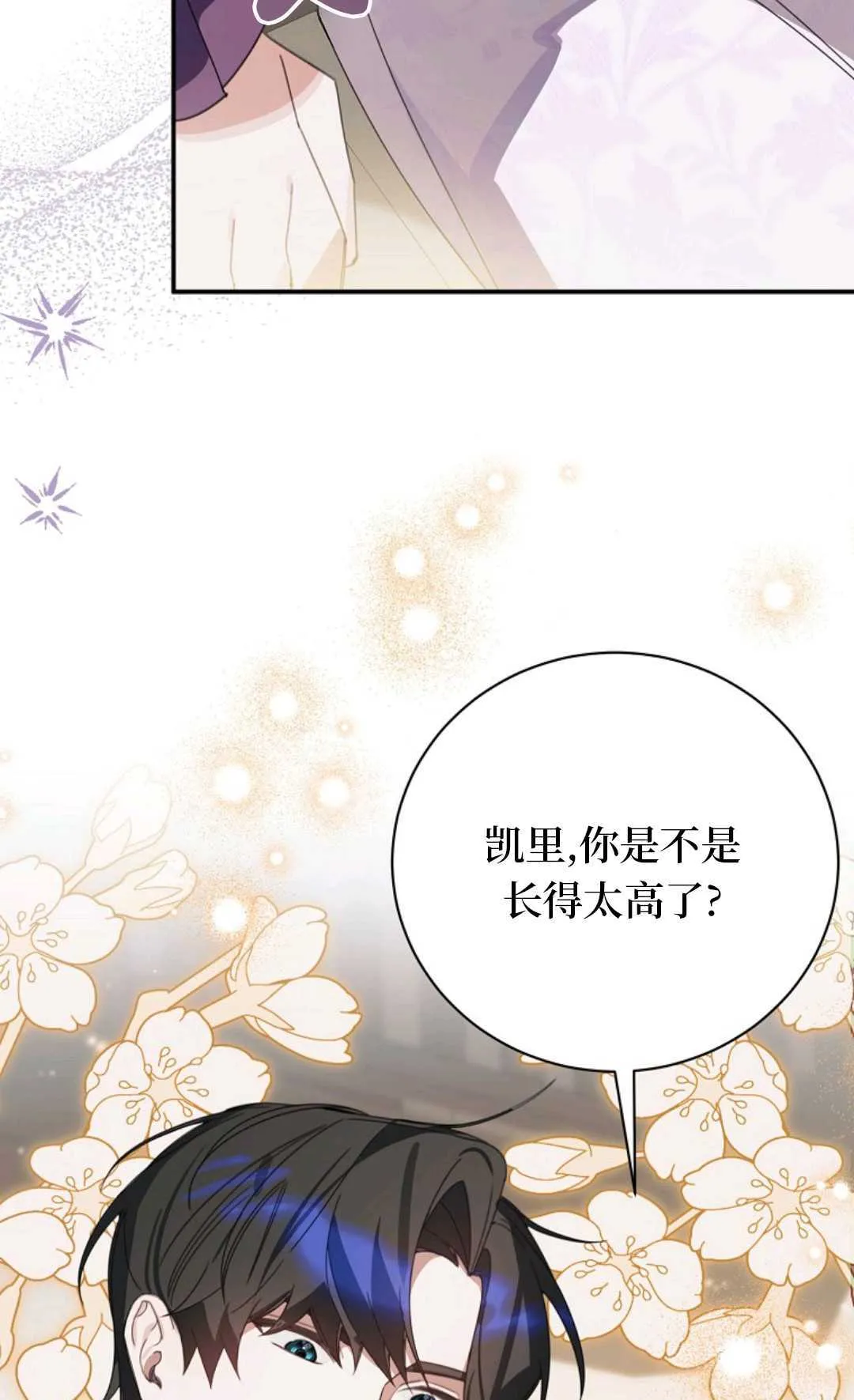 第29话 第8页