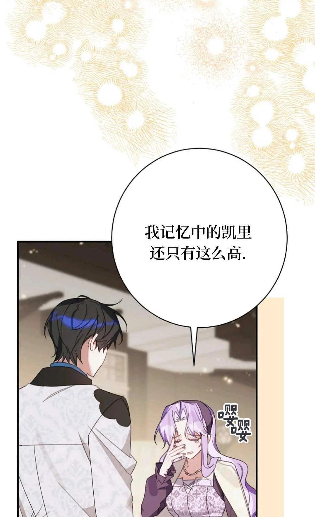 第29话 第10页
