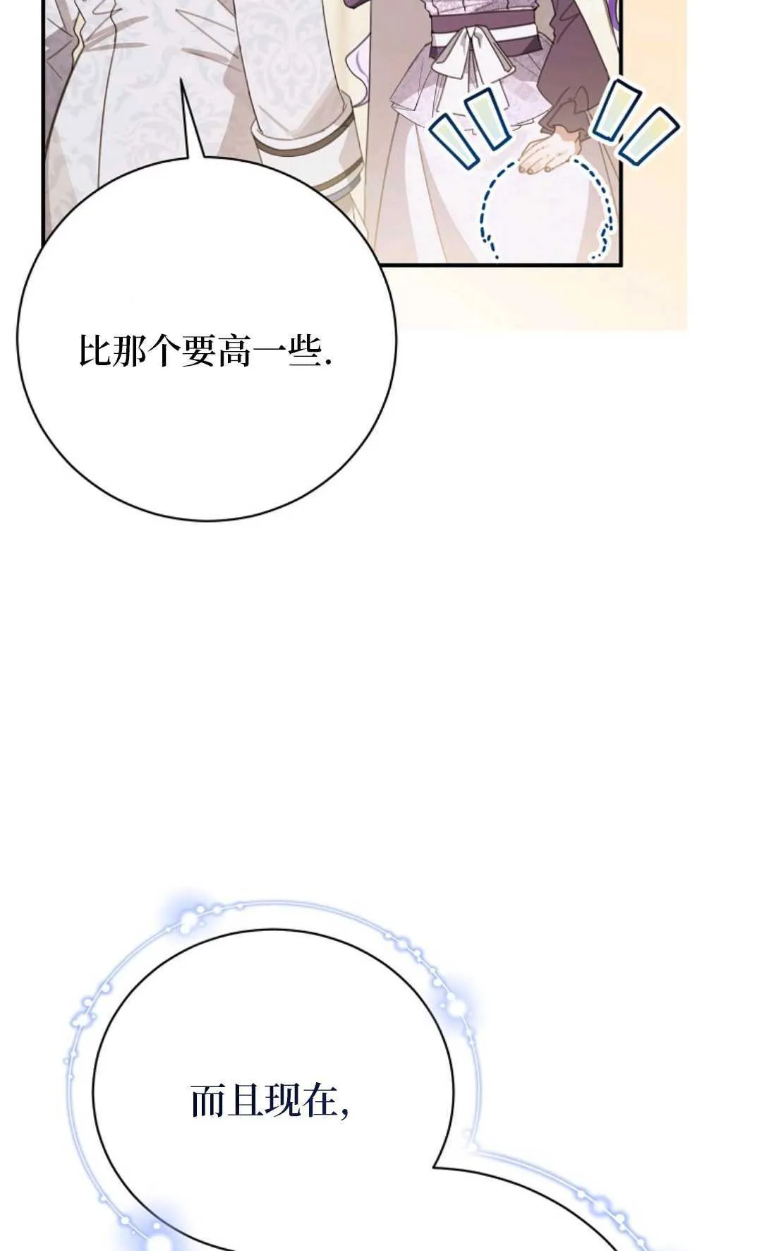 第29话 第11页