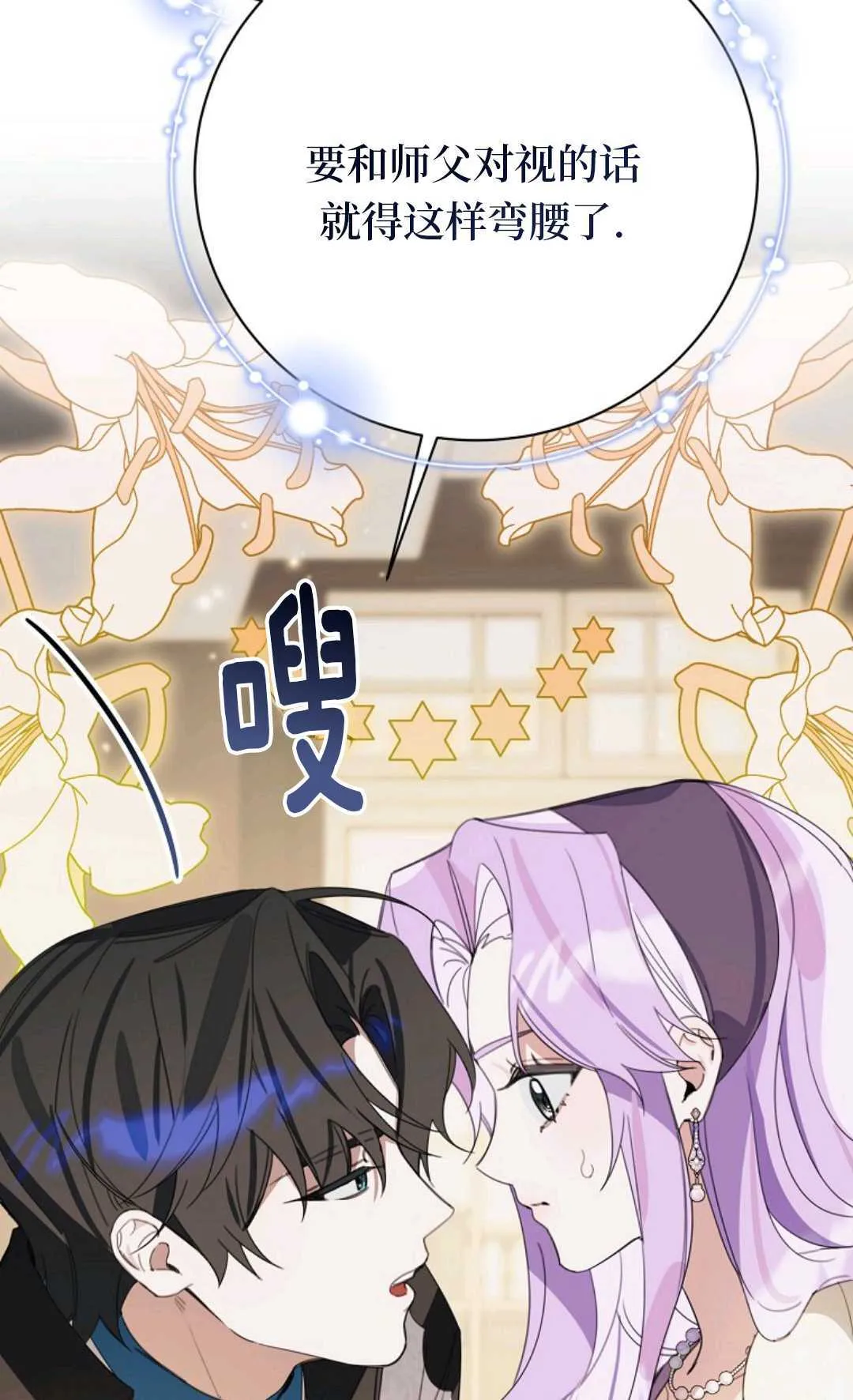第29话 第12页