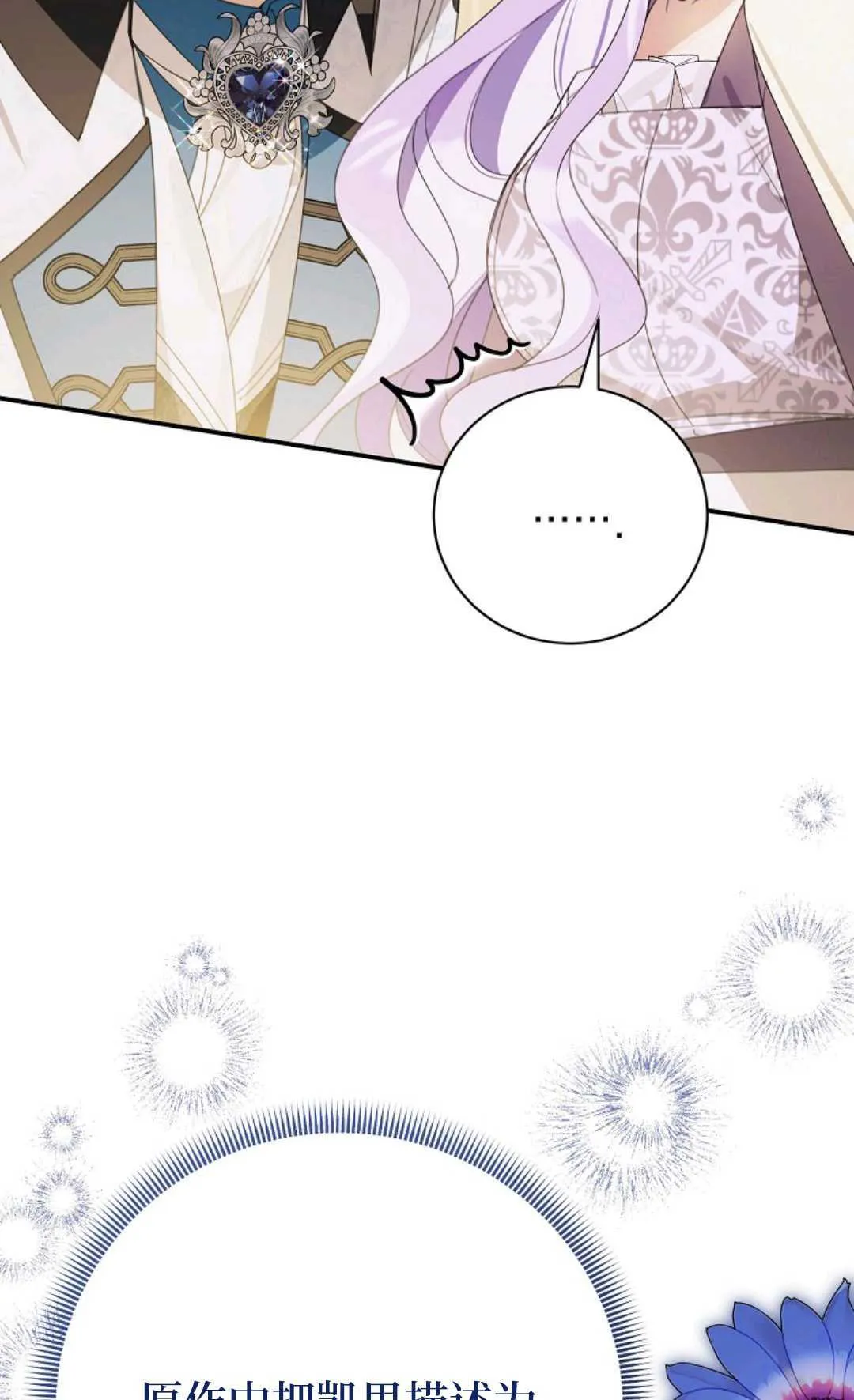 第29话 第13页