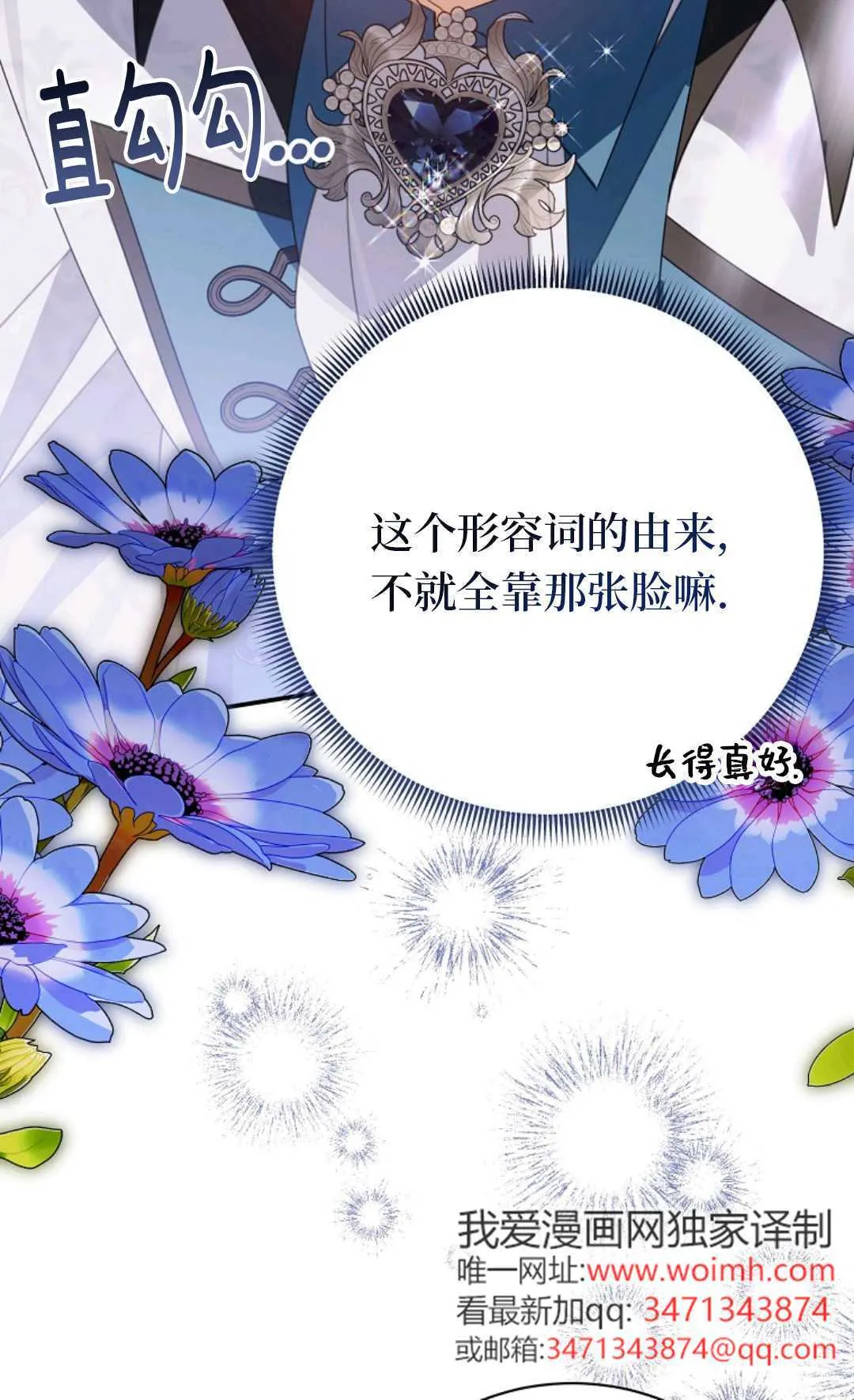 第29话 第15页